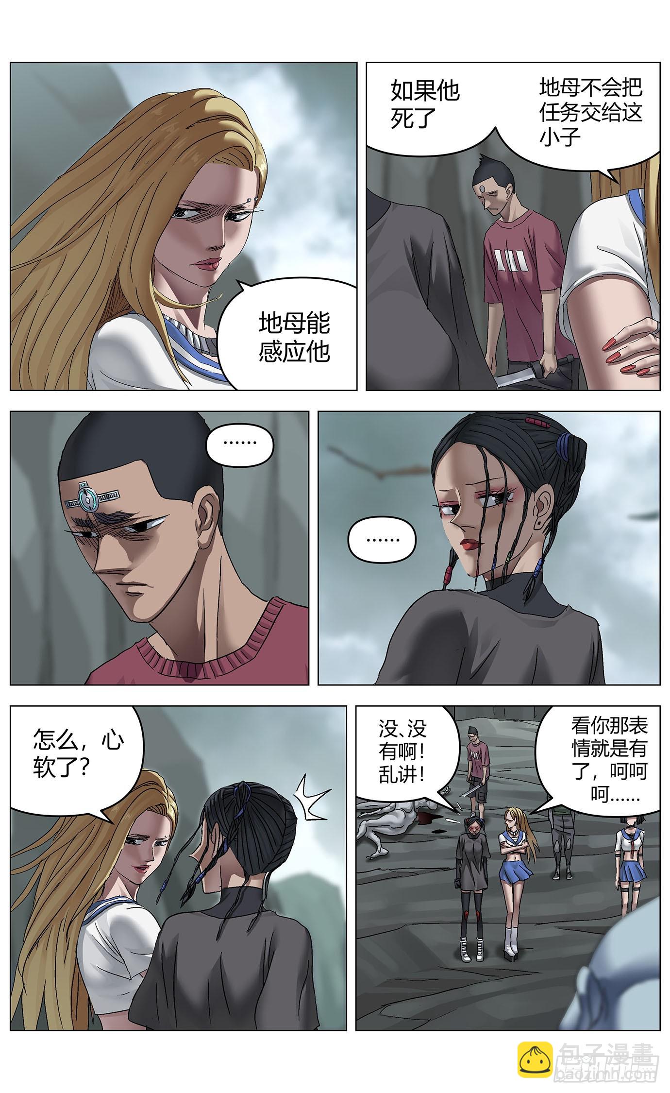 第一百零一话：七十二的路-第103话