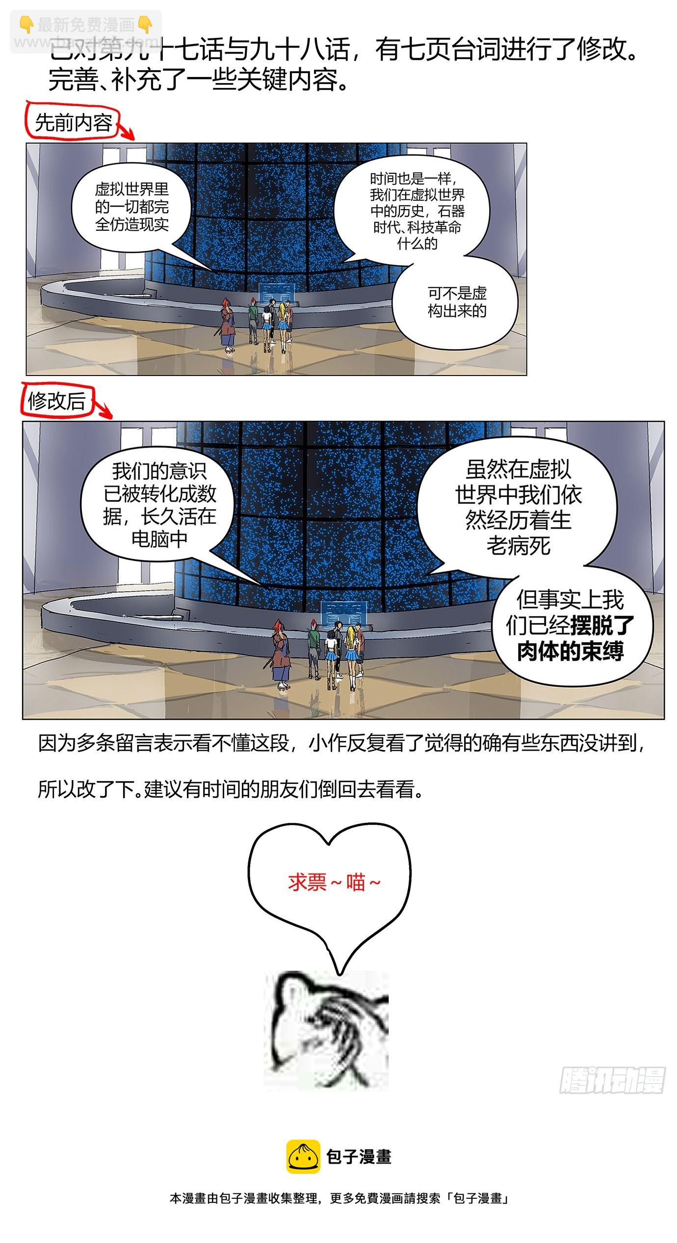 第一百零一话：七十二的路-第103话