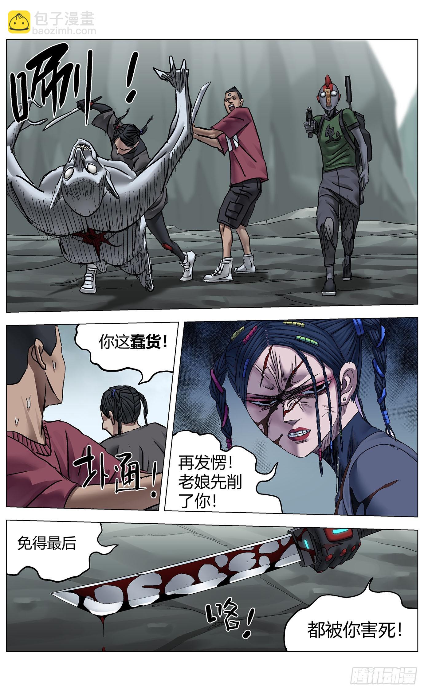第一百零一话：七十二的路-第103话