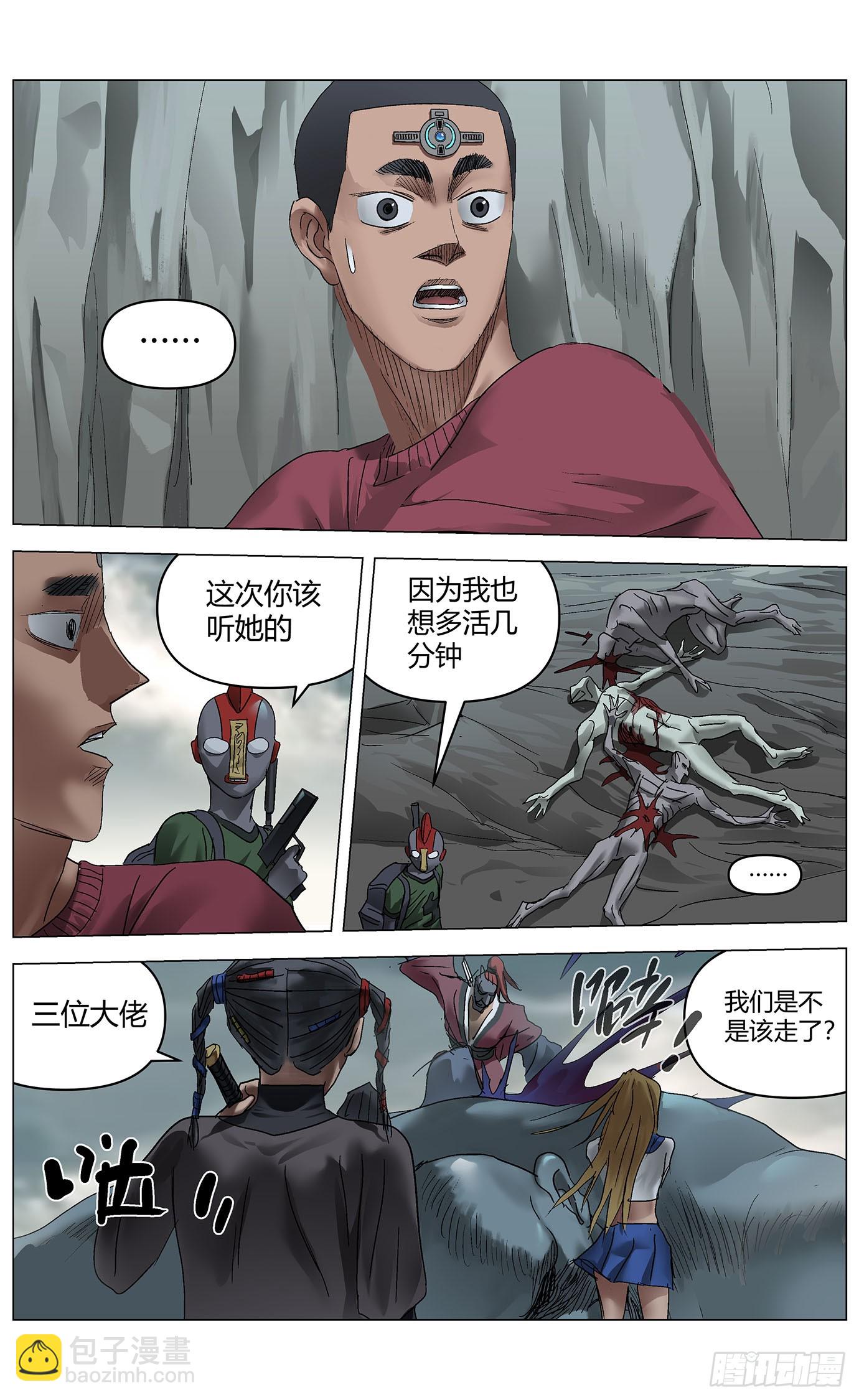 第一百零一话：七十二的路-第103话