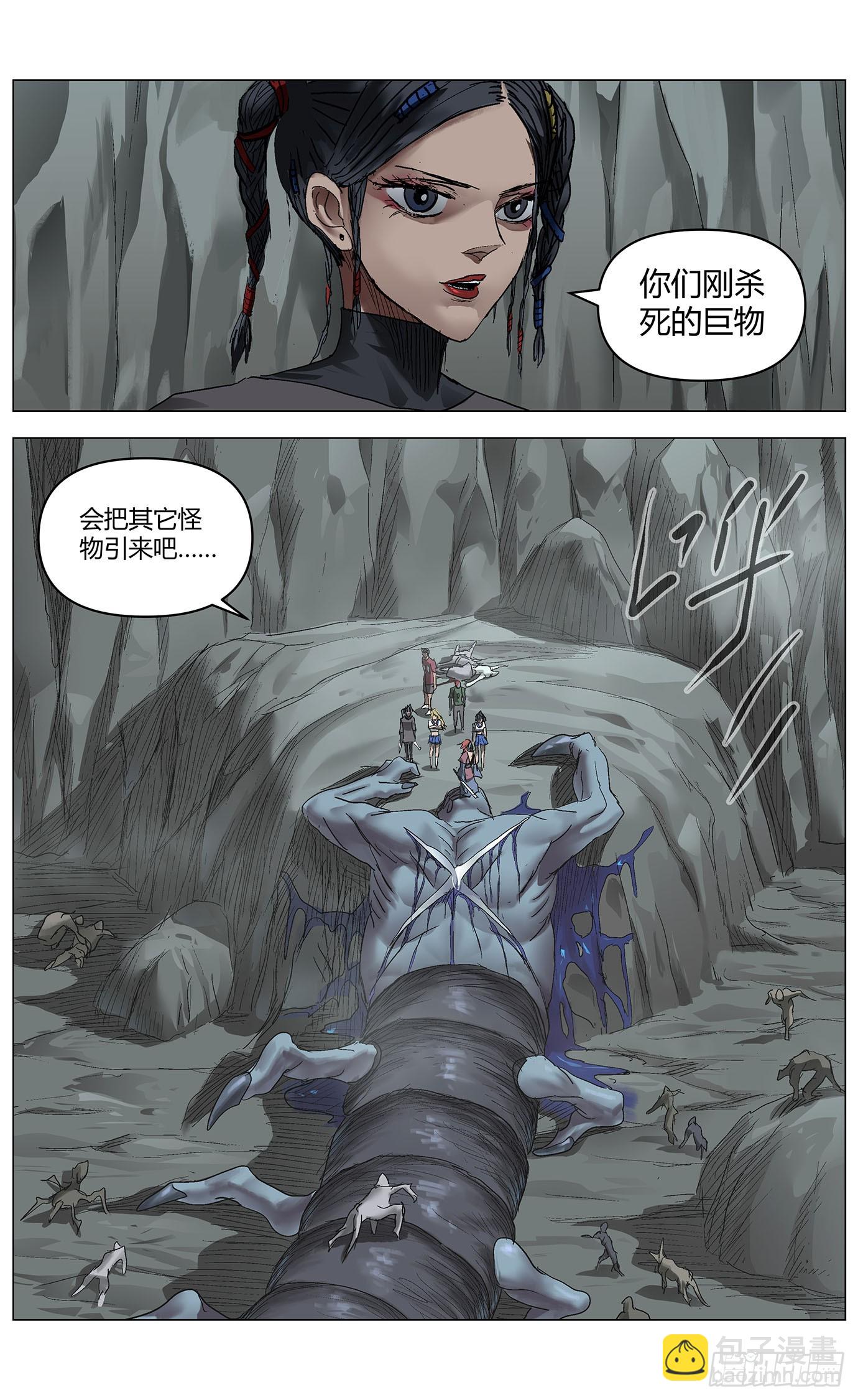 第一百零一话：七十二的路-第103话