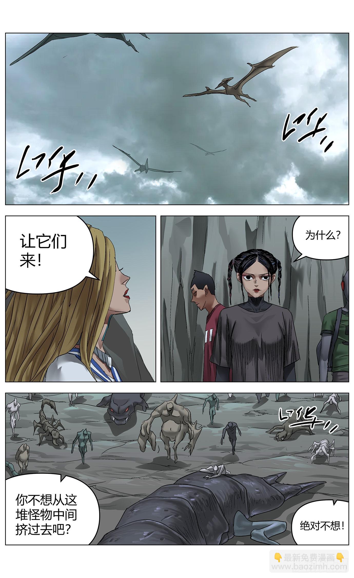 第一百零一话：七十二的路-第103话