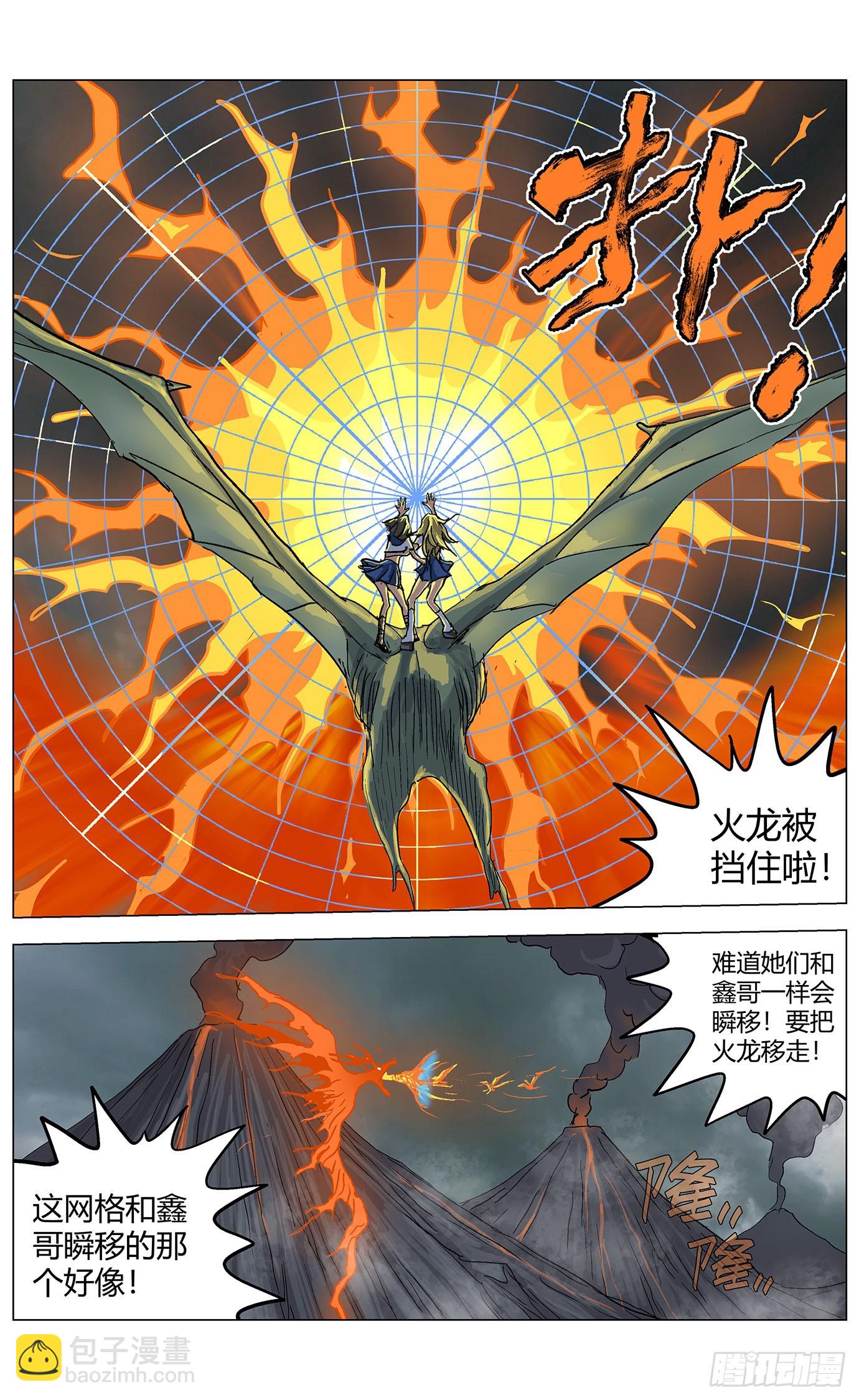 第一百零三话：封模-第105话