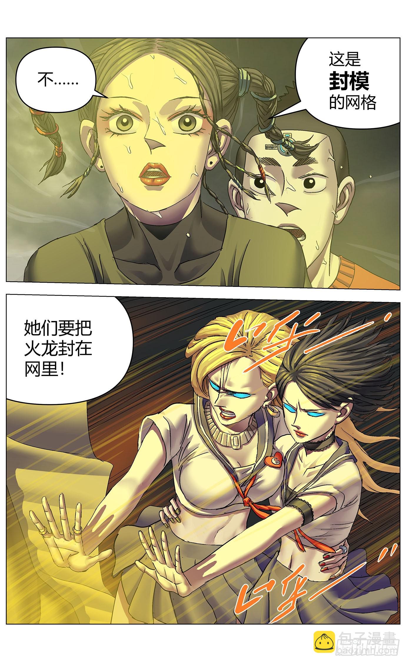 第一百零三话：封模-第105话