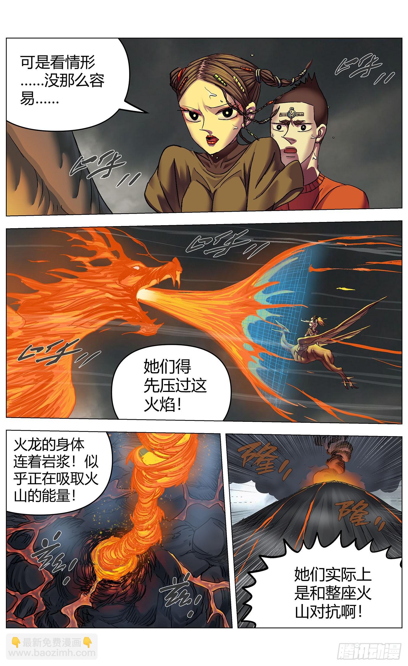 第一百零三话：封模-第105话