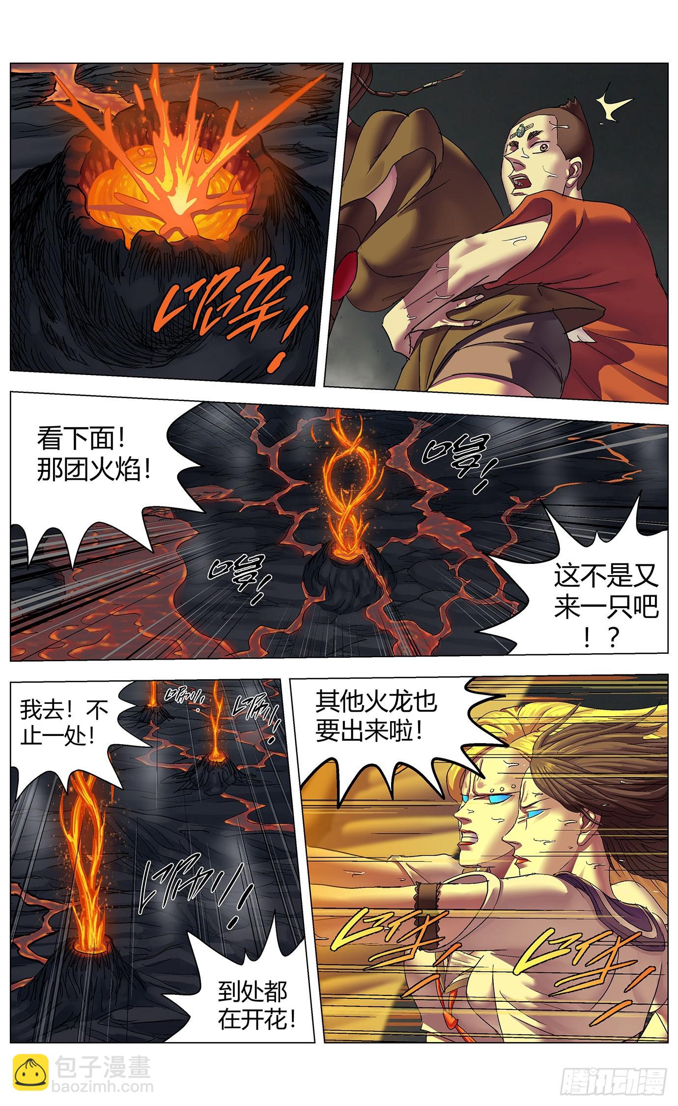 第一百零三话：封模-第105话