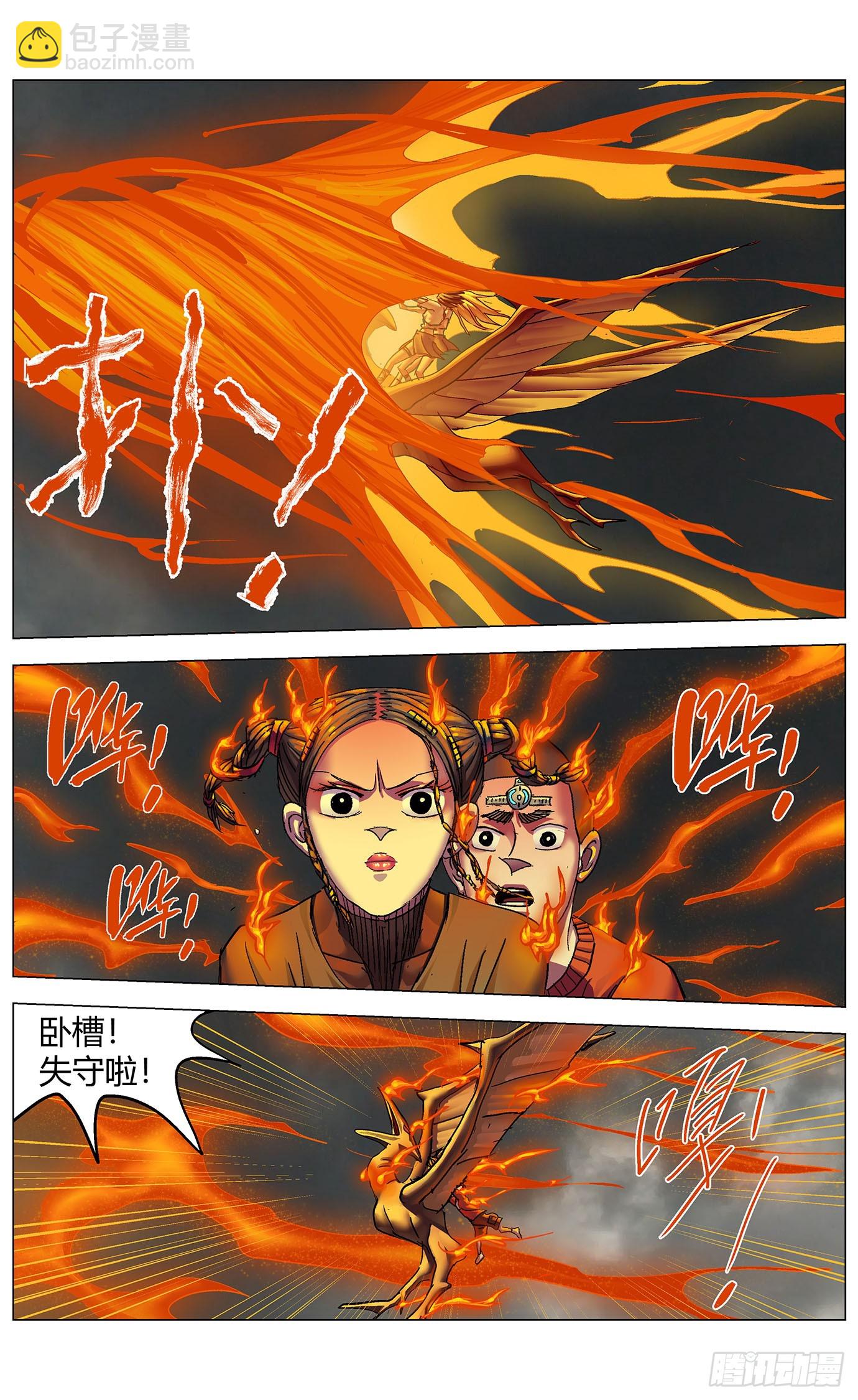 第一百零三话：封模-第105话