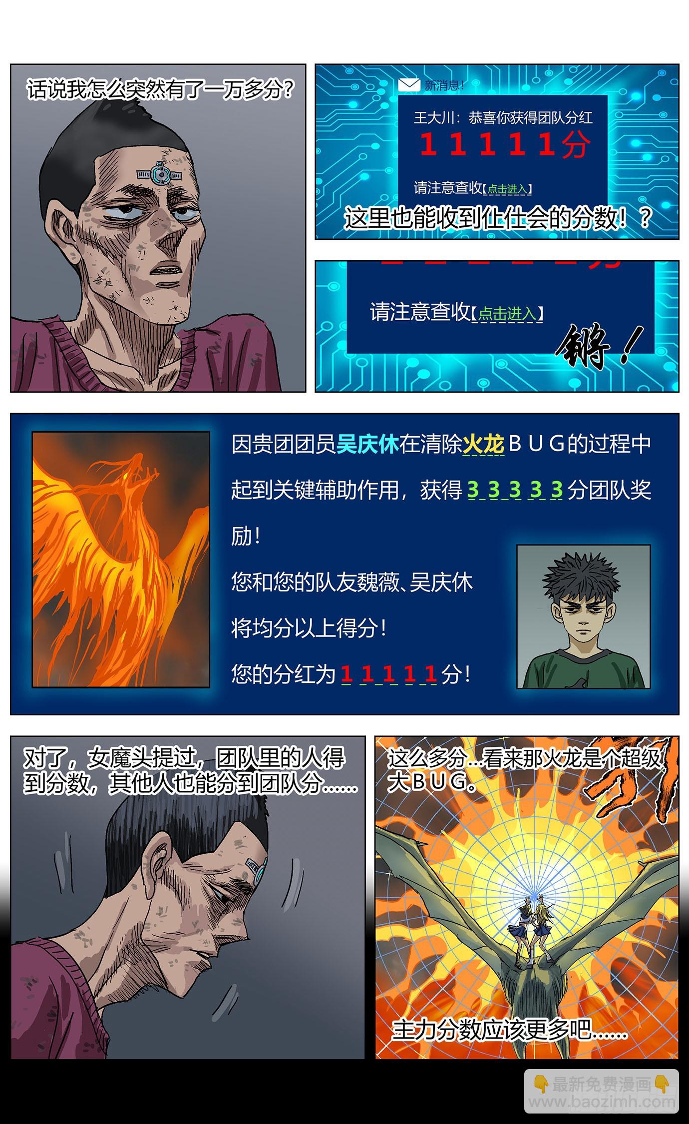 第一百零五话：兑换-第107话