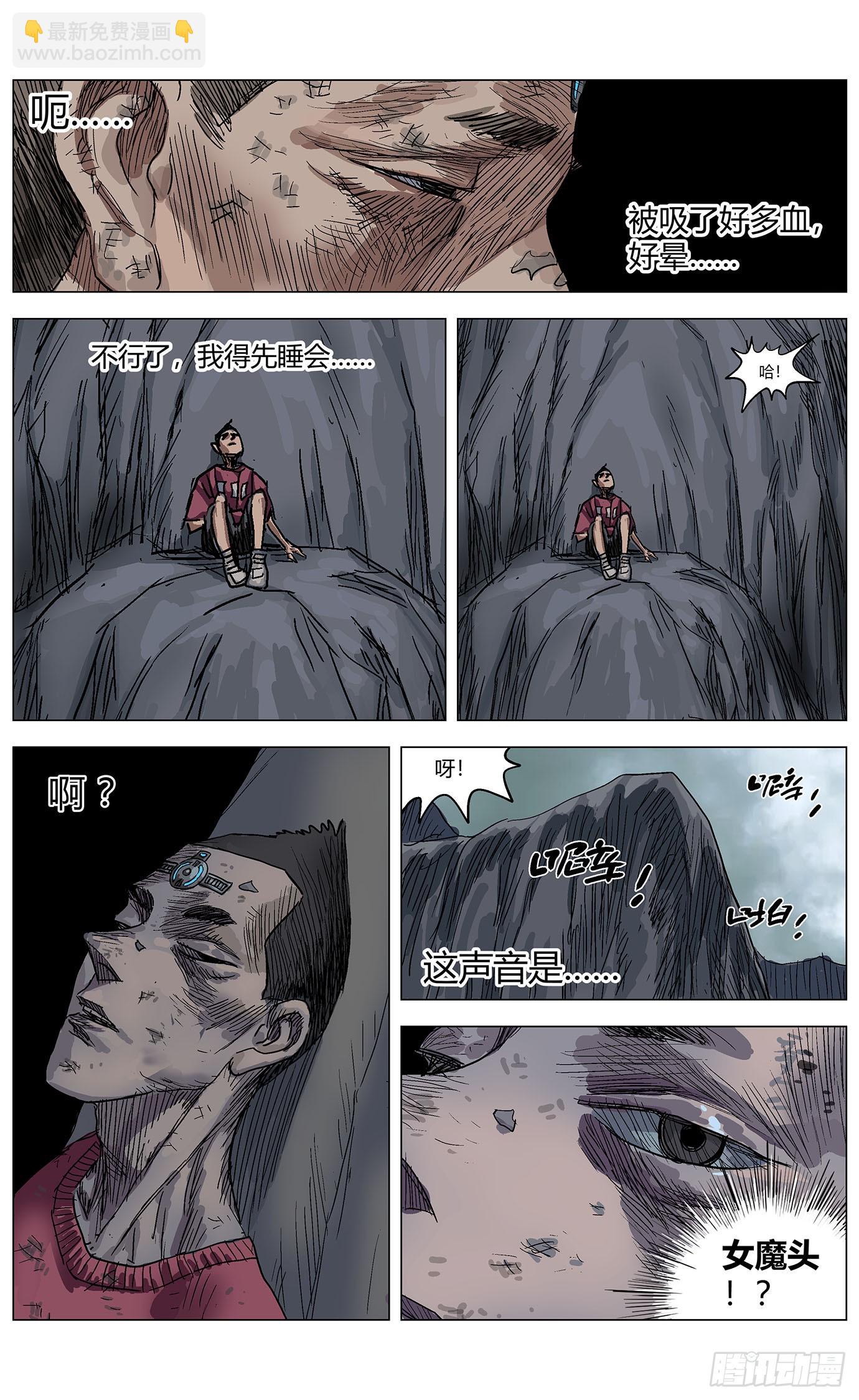 第一百零五话：兑换-第107话