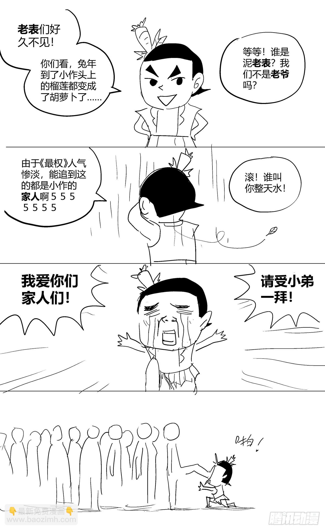 第一百零五话：兑换-第107话