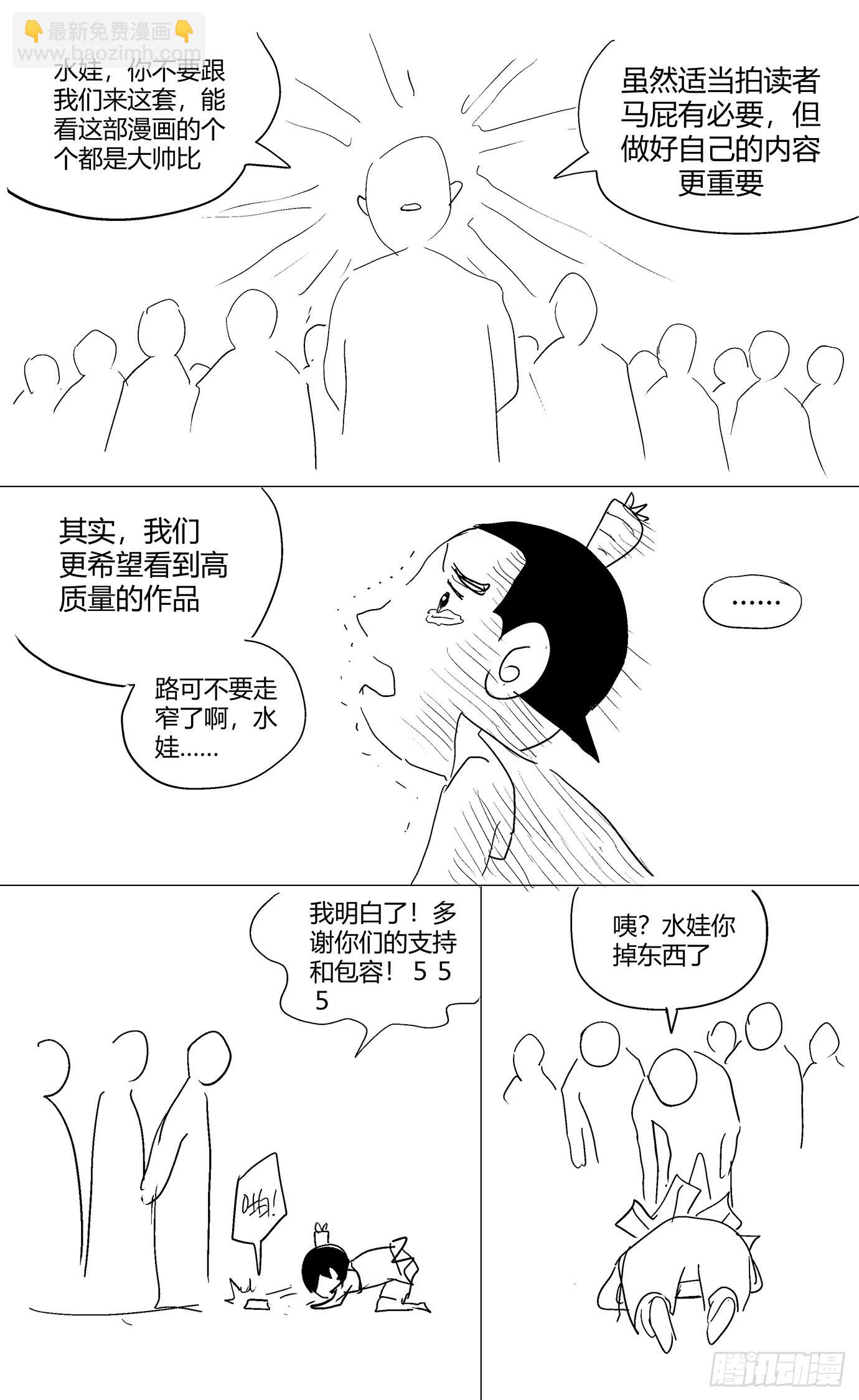 第一百零五话：兑换-第107话