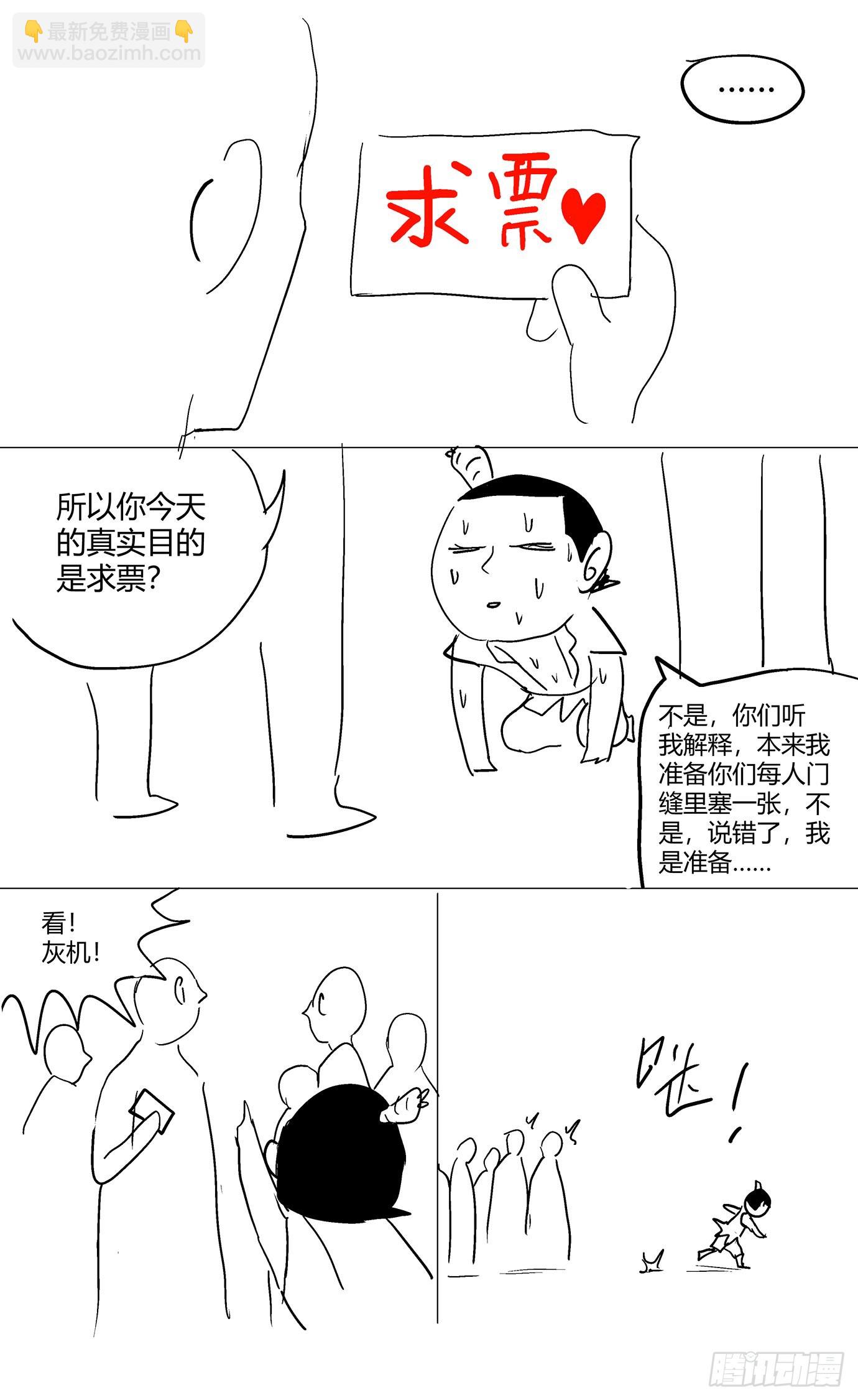 第一百零五话：兑换-第107话