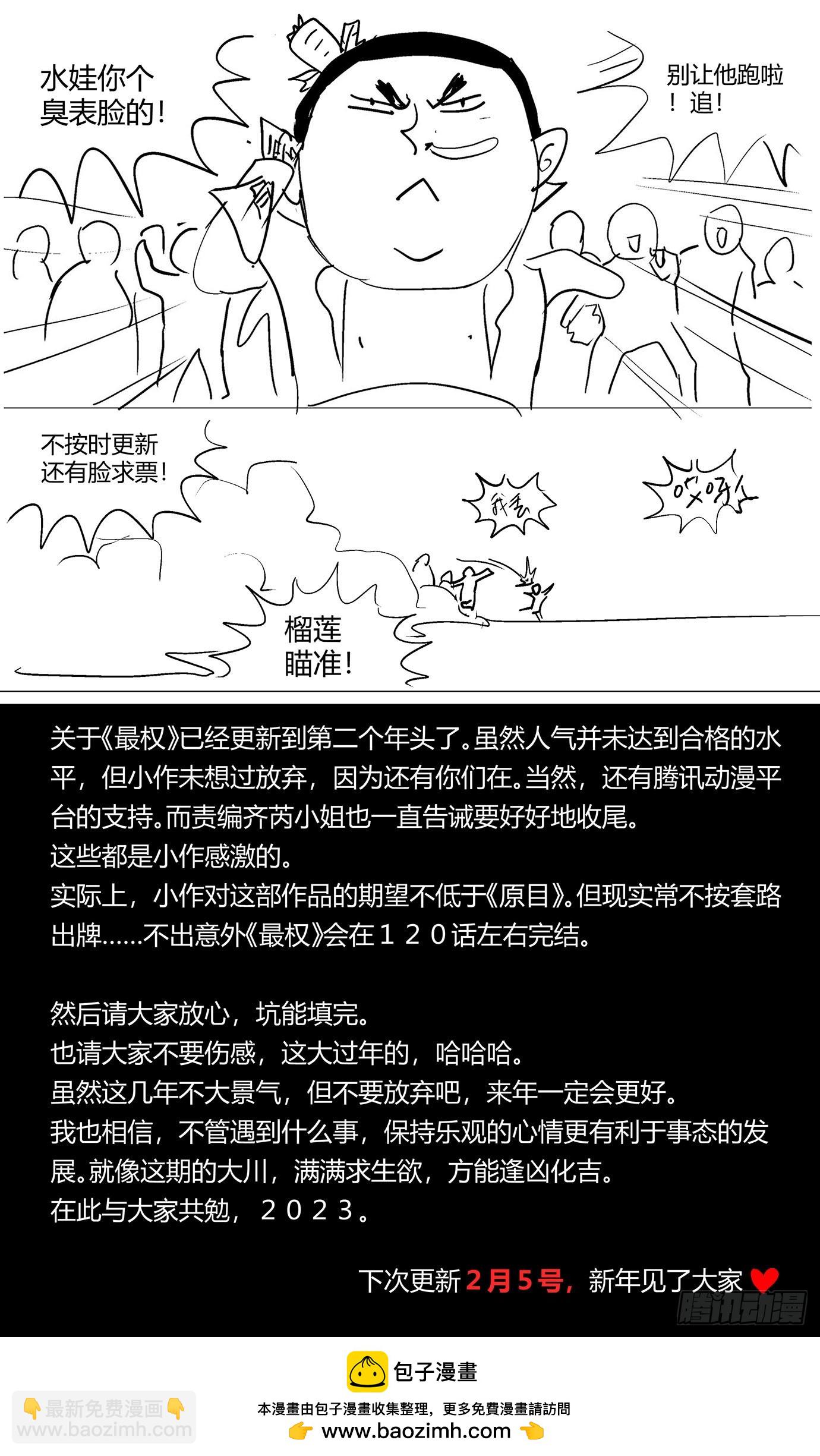 第一百零五话：兑换-第107话