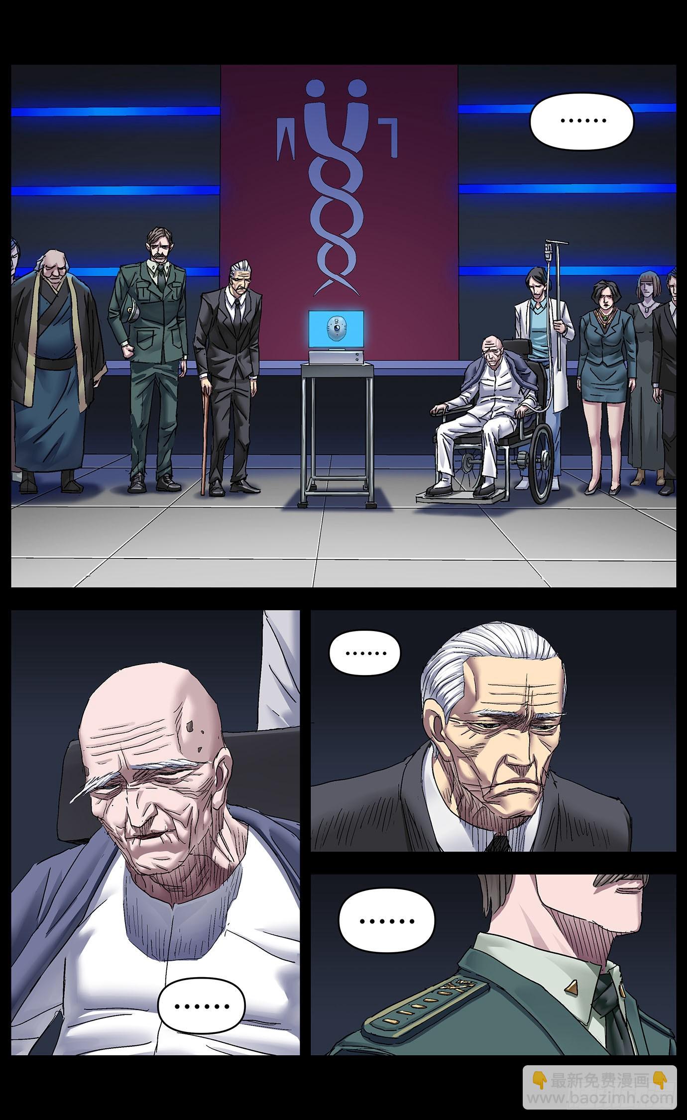 第一百零五话：兑换-第107话