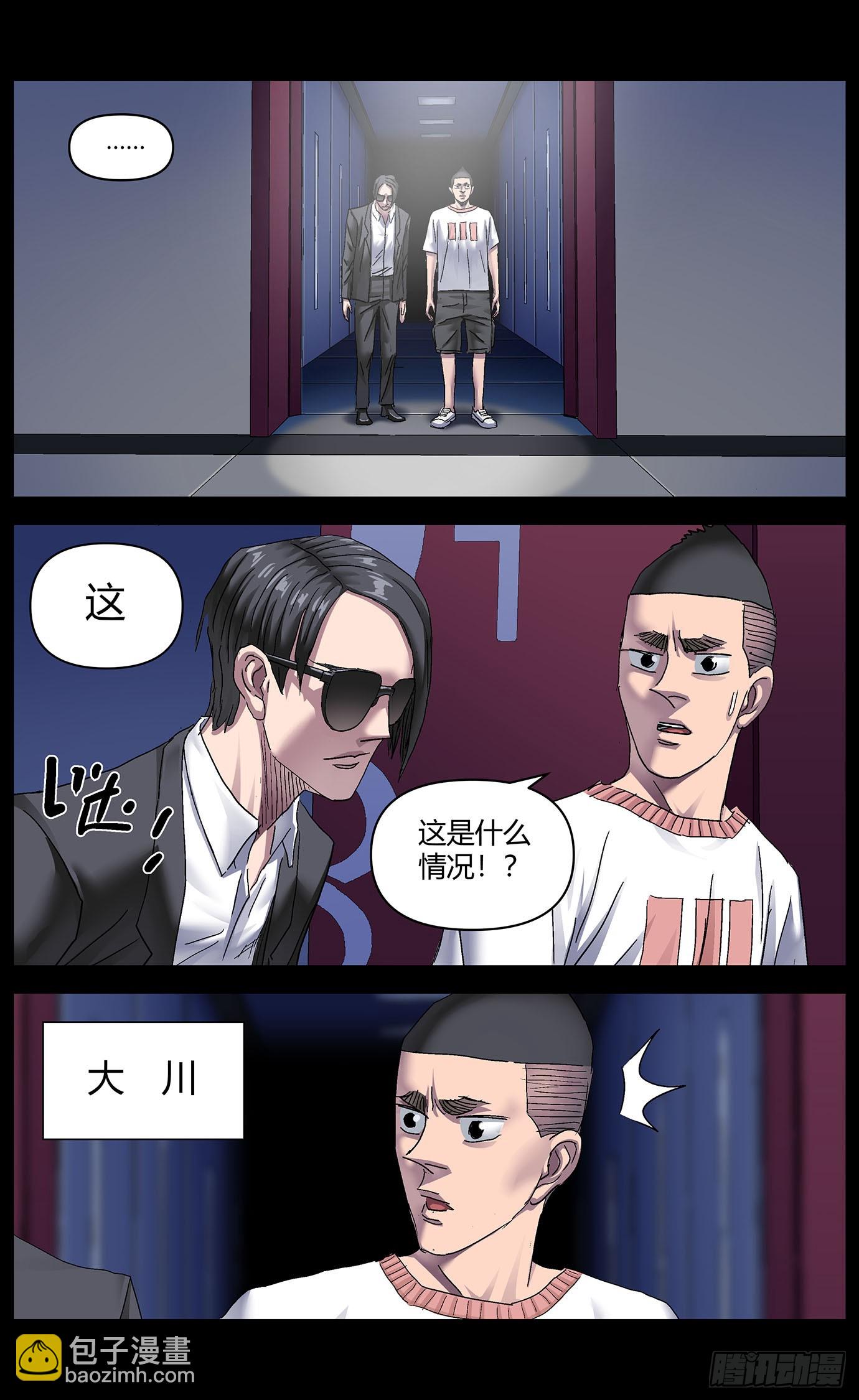 第一百零五话：兑换-第107话