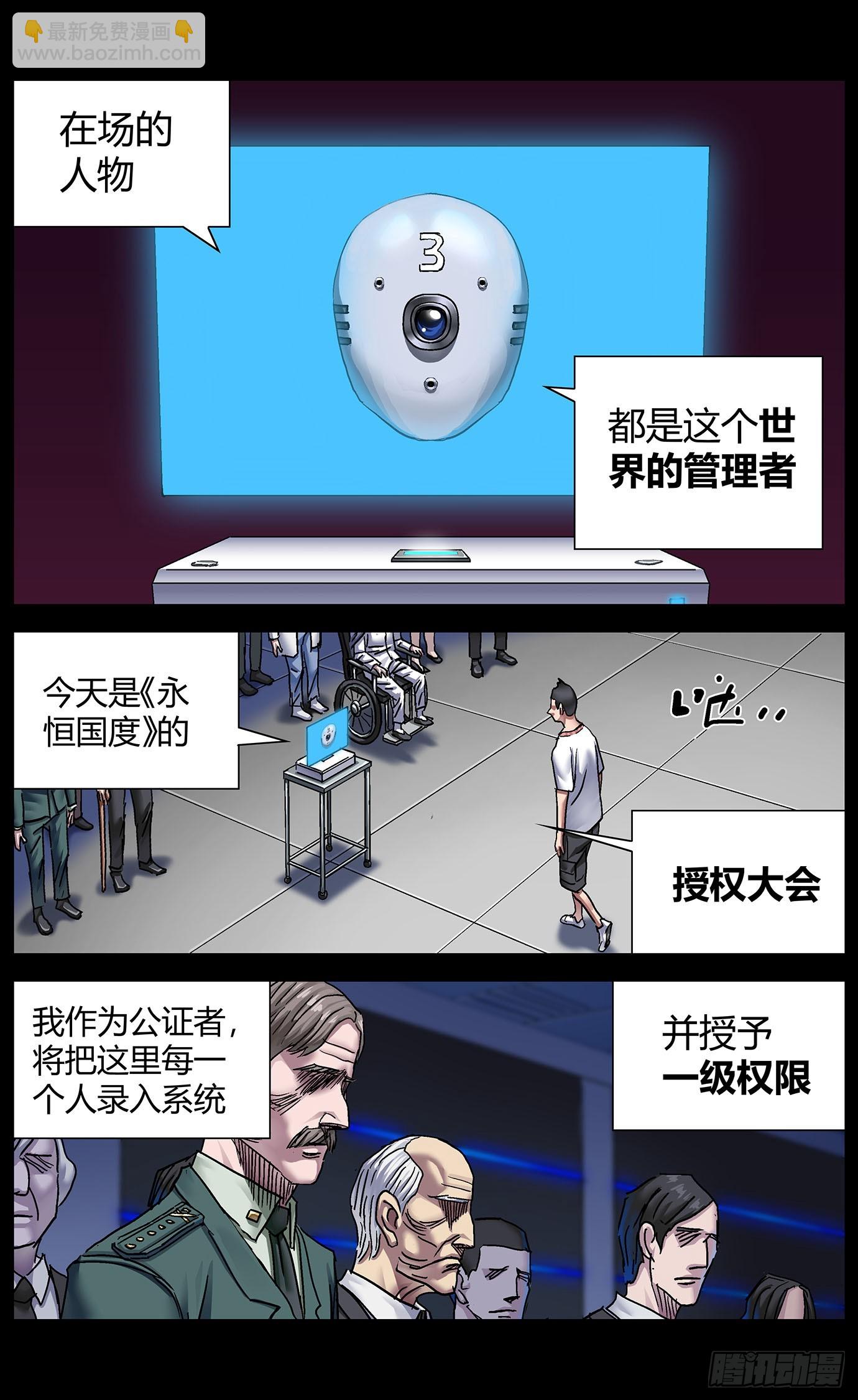 第一百零五话：兑换-第107话