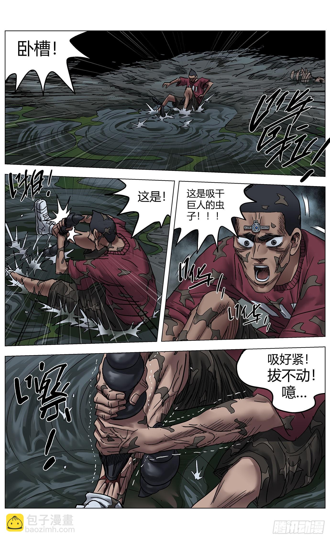第一百零五话：兑换-第107话