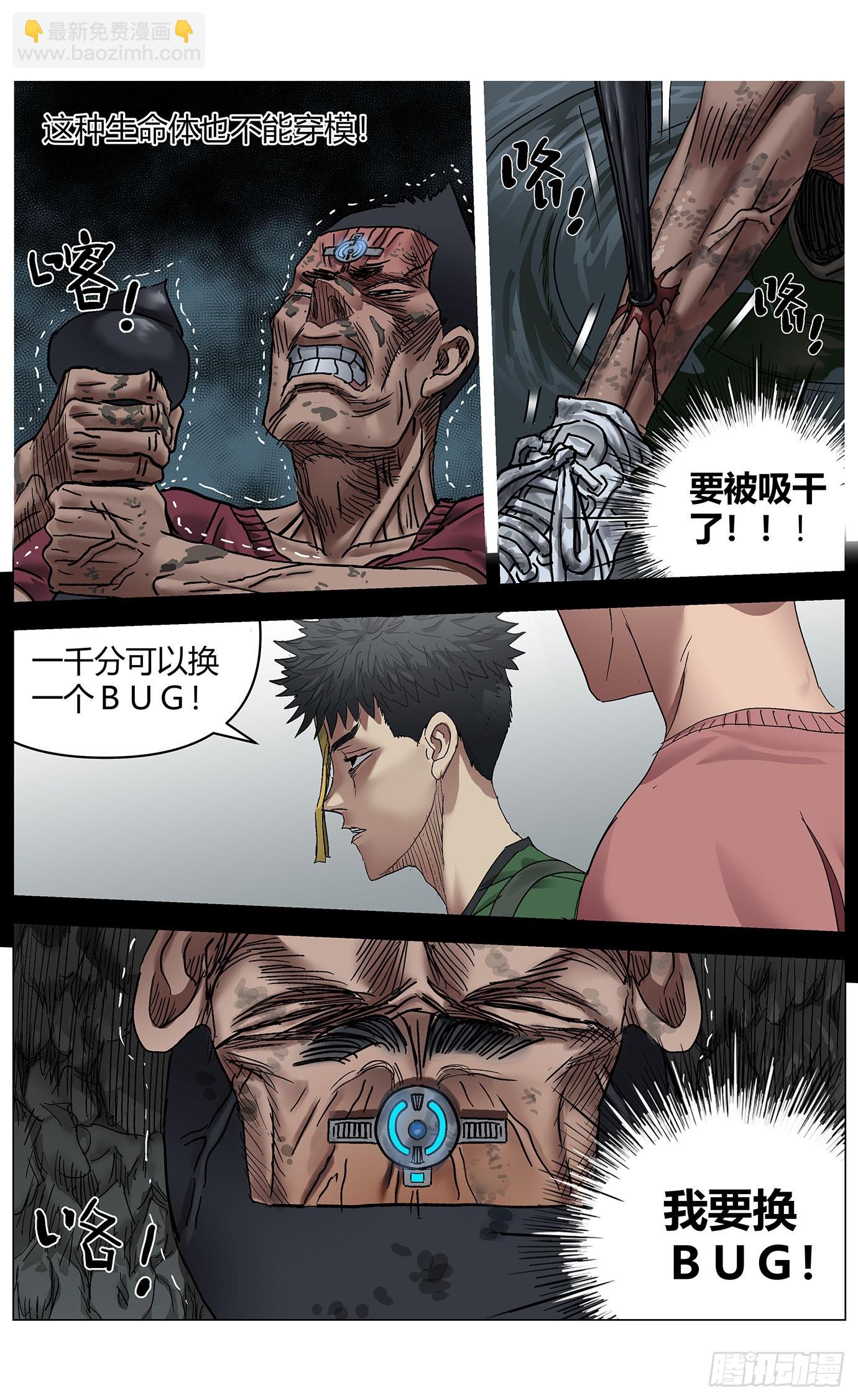 第一百零五话：兑换-第107话