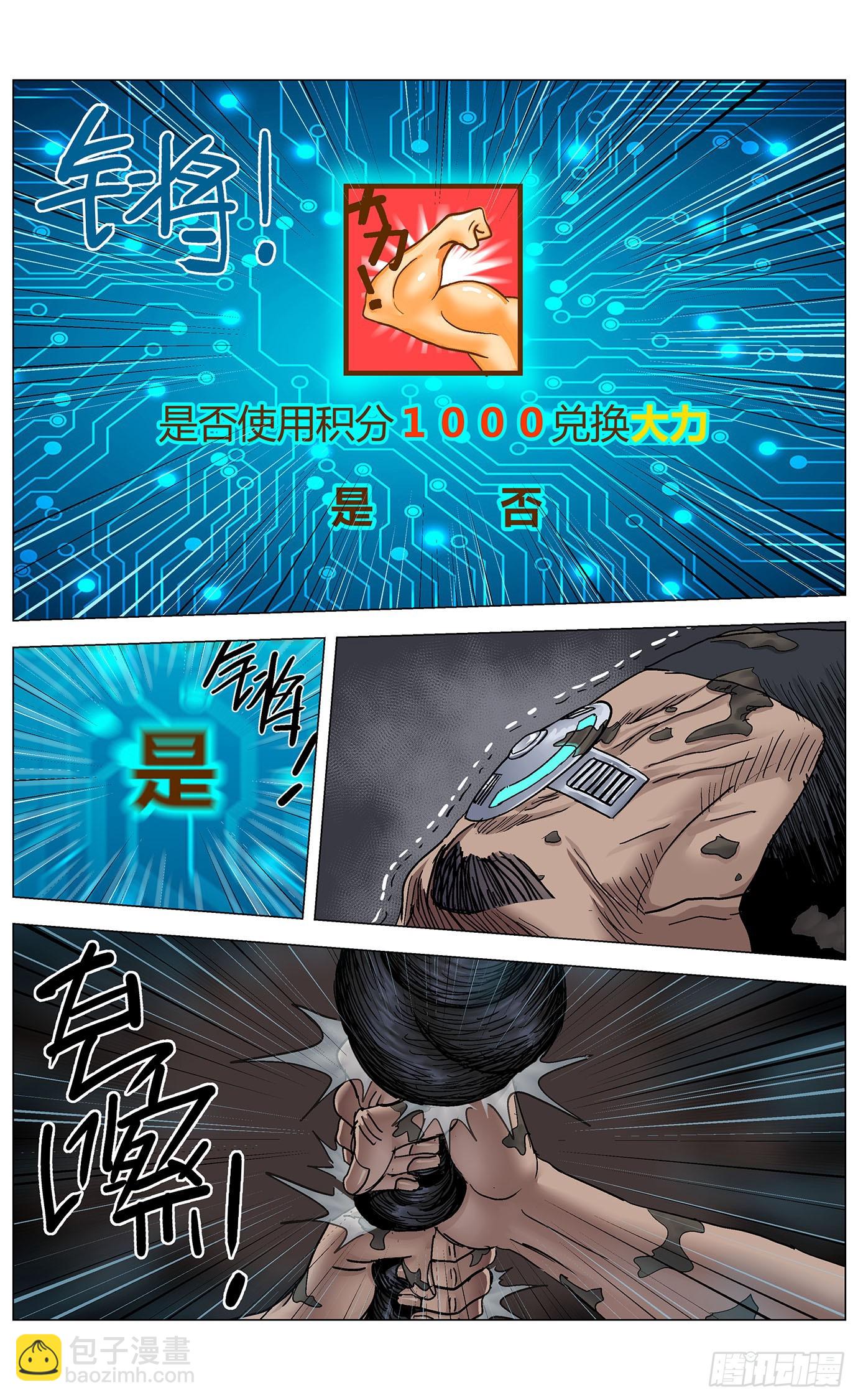 第一百零五话：兑换-第107话