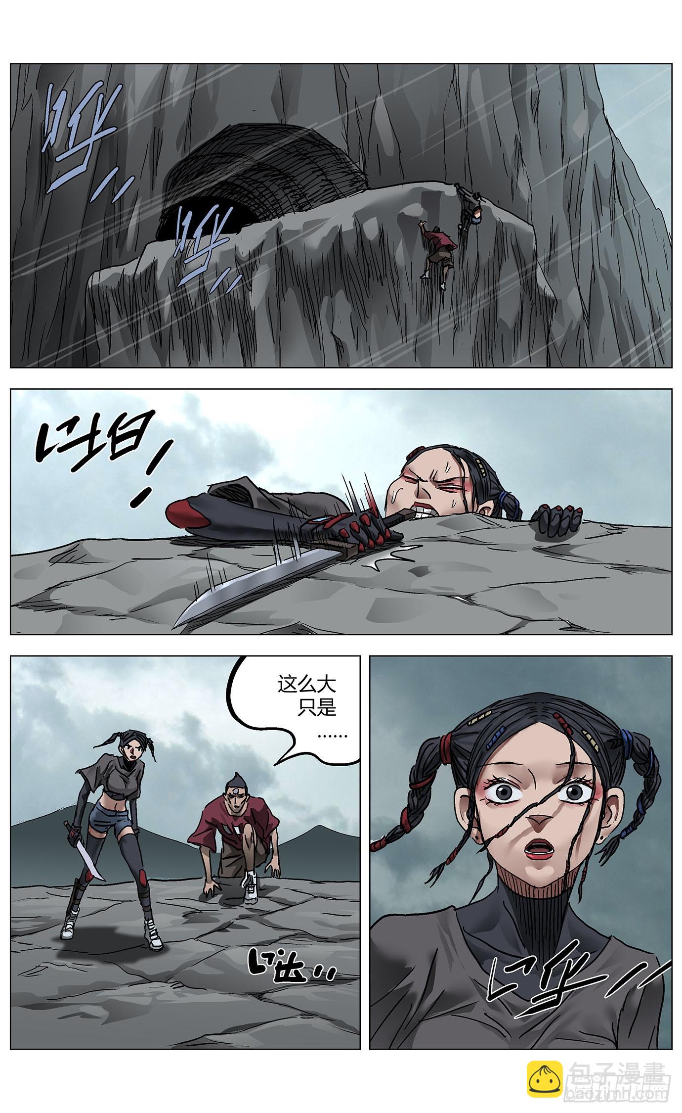 第一百零七话：利弊公式-第109话