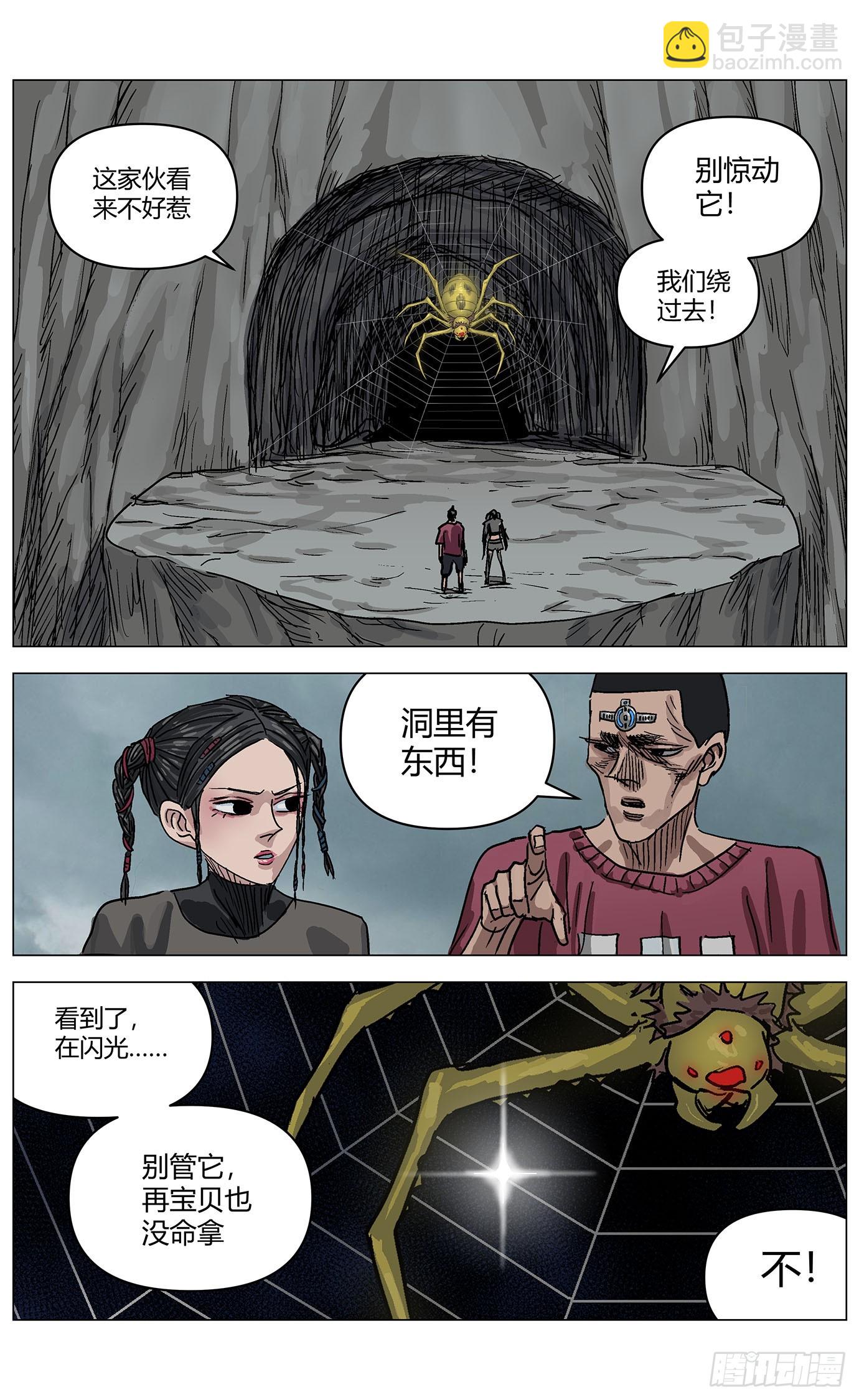 第一百零七话：利弊公式-第109话