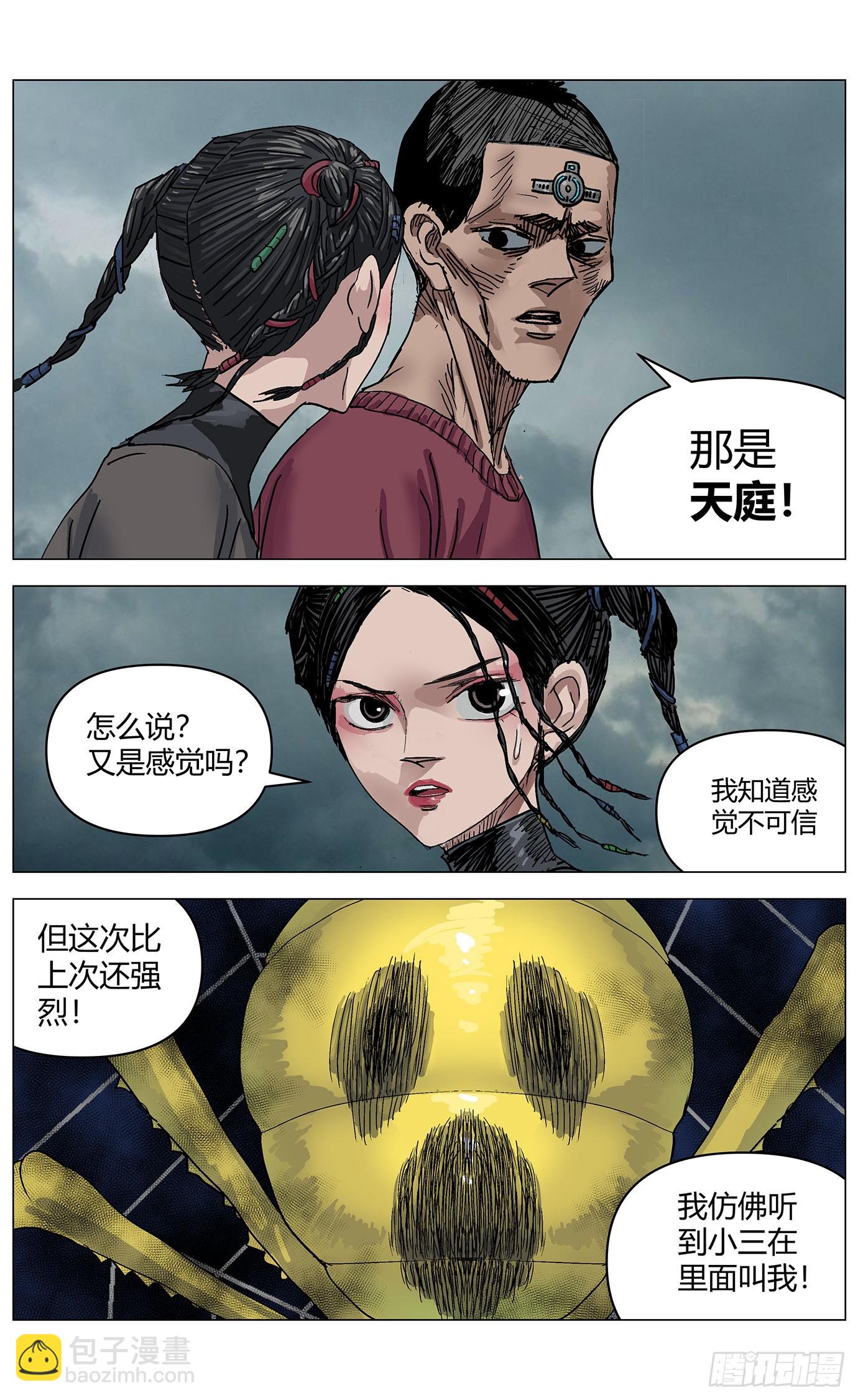 第一百零七话：利弊公式-第109话