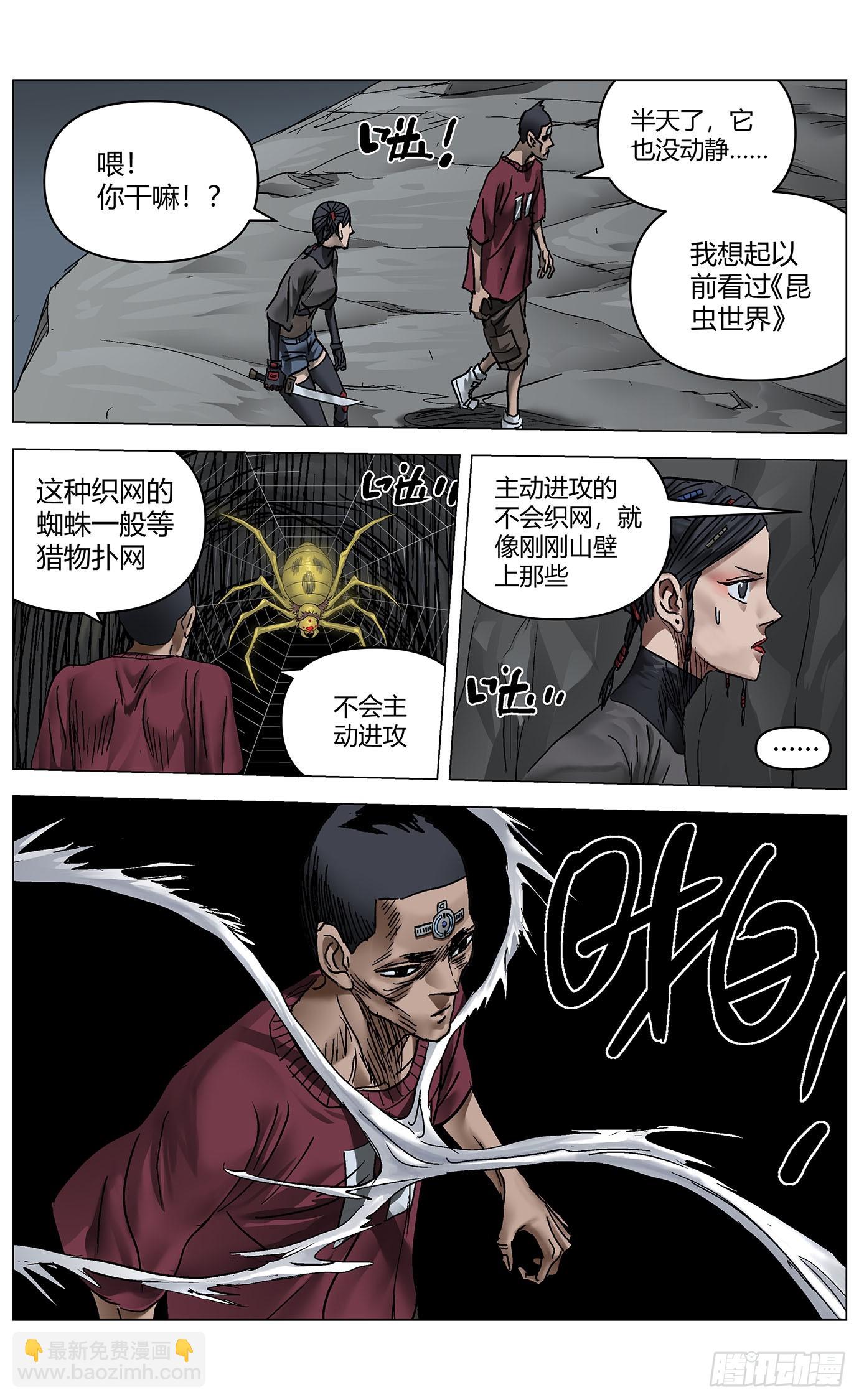 第一百零七话：利弊公式-第109话