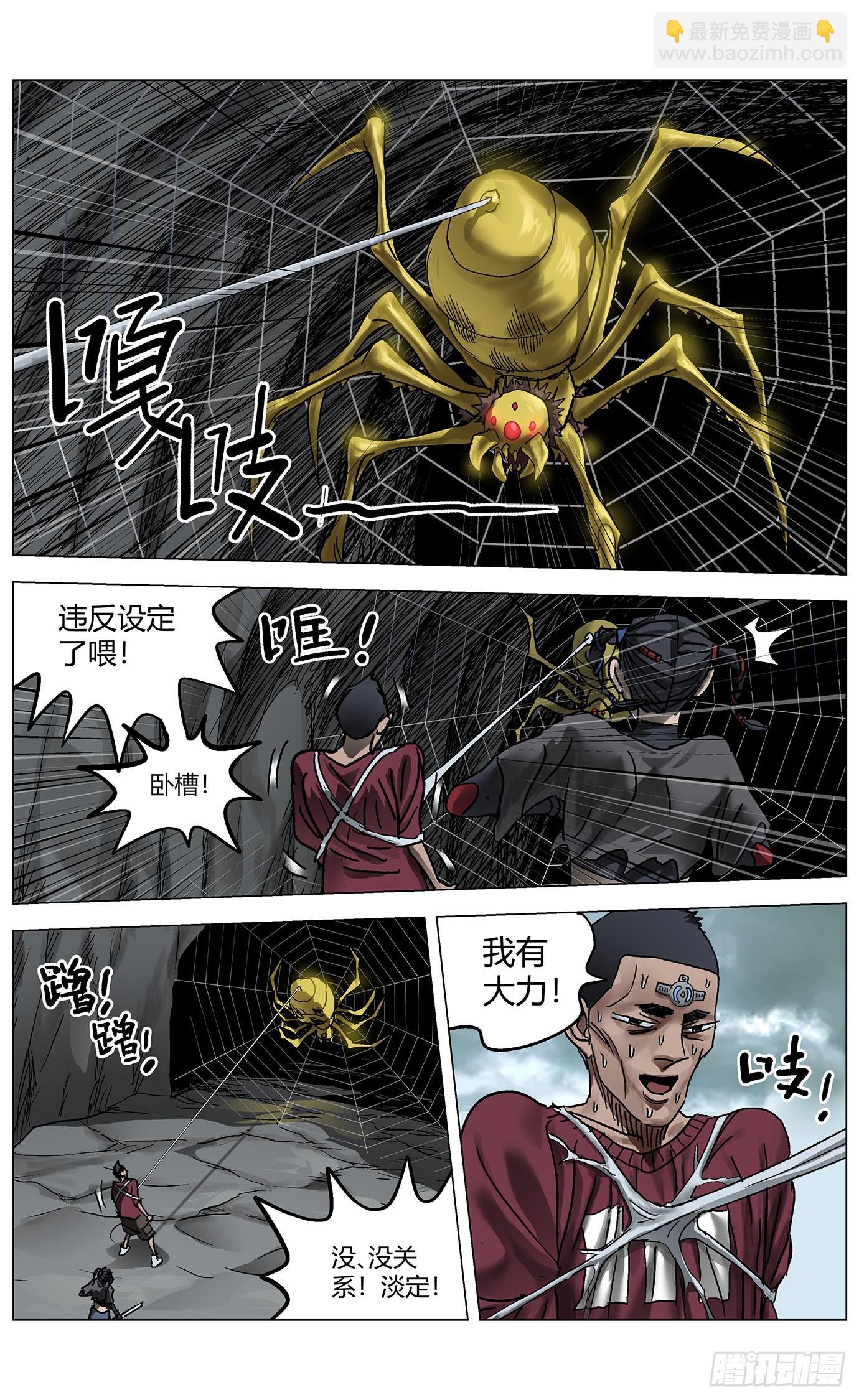 第一百零七话：利弊公式-第109话