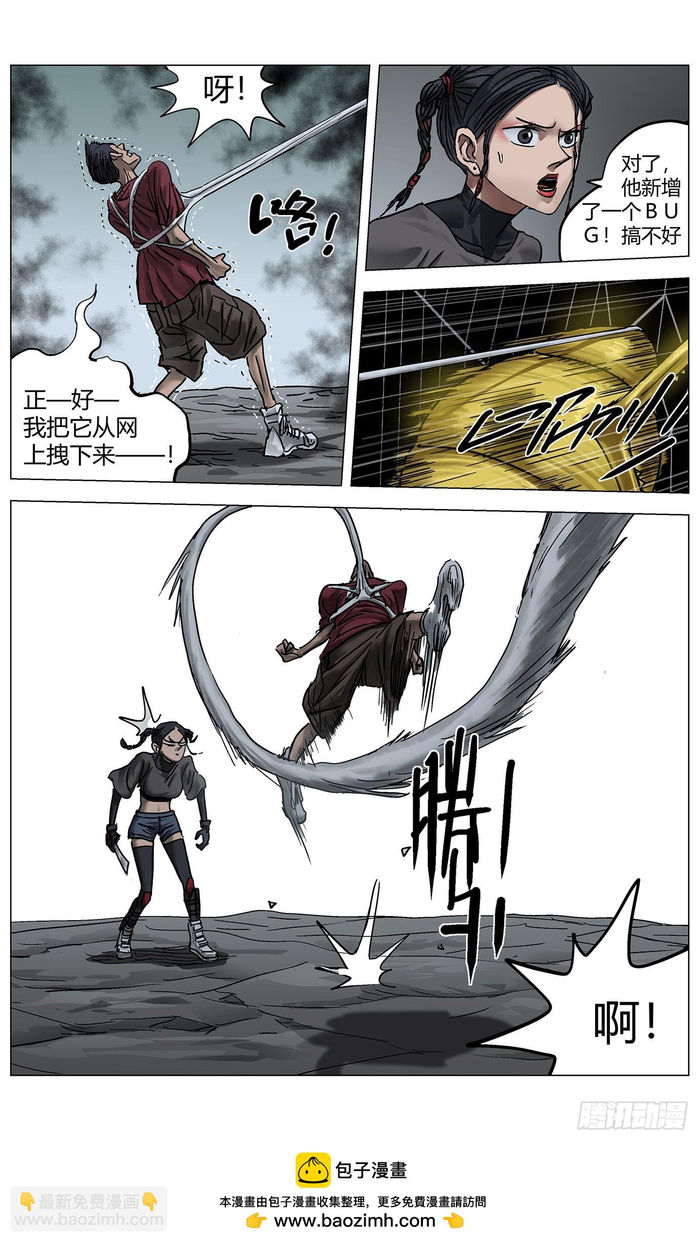第一百零七话：利弊公式-第109话