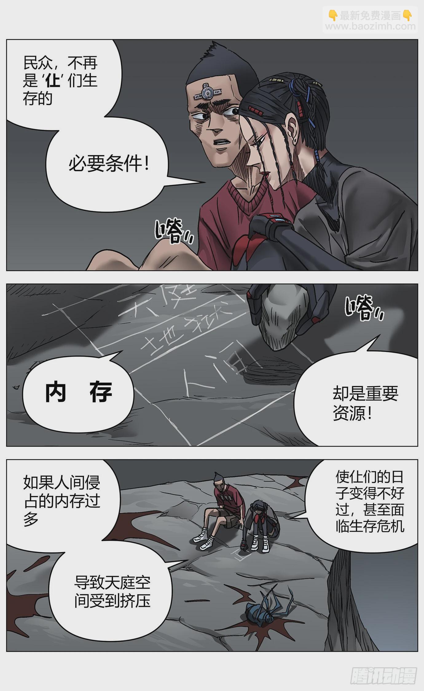 第一百零七话：利弊公式-第109话