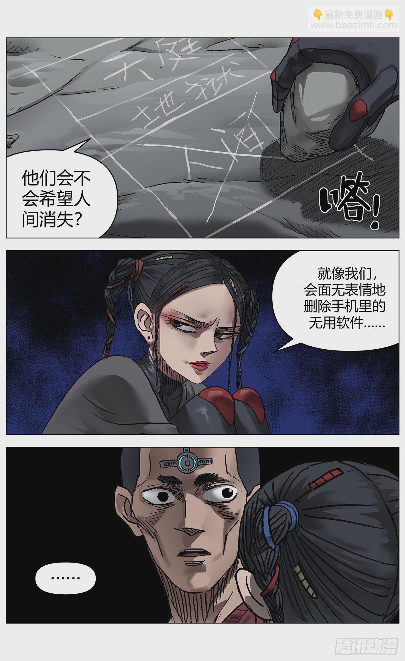 第一百零七话：利弊公式-第109话