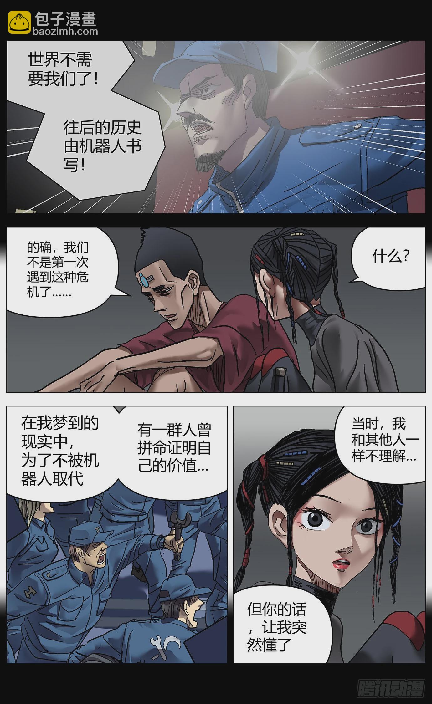 第一百零七话：利弊公式-第109话