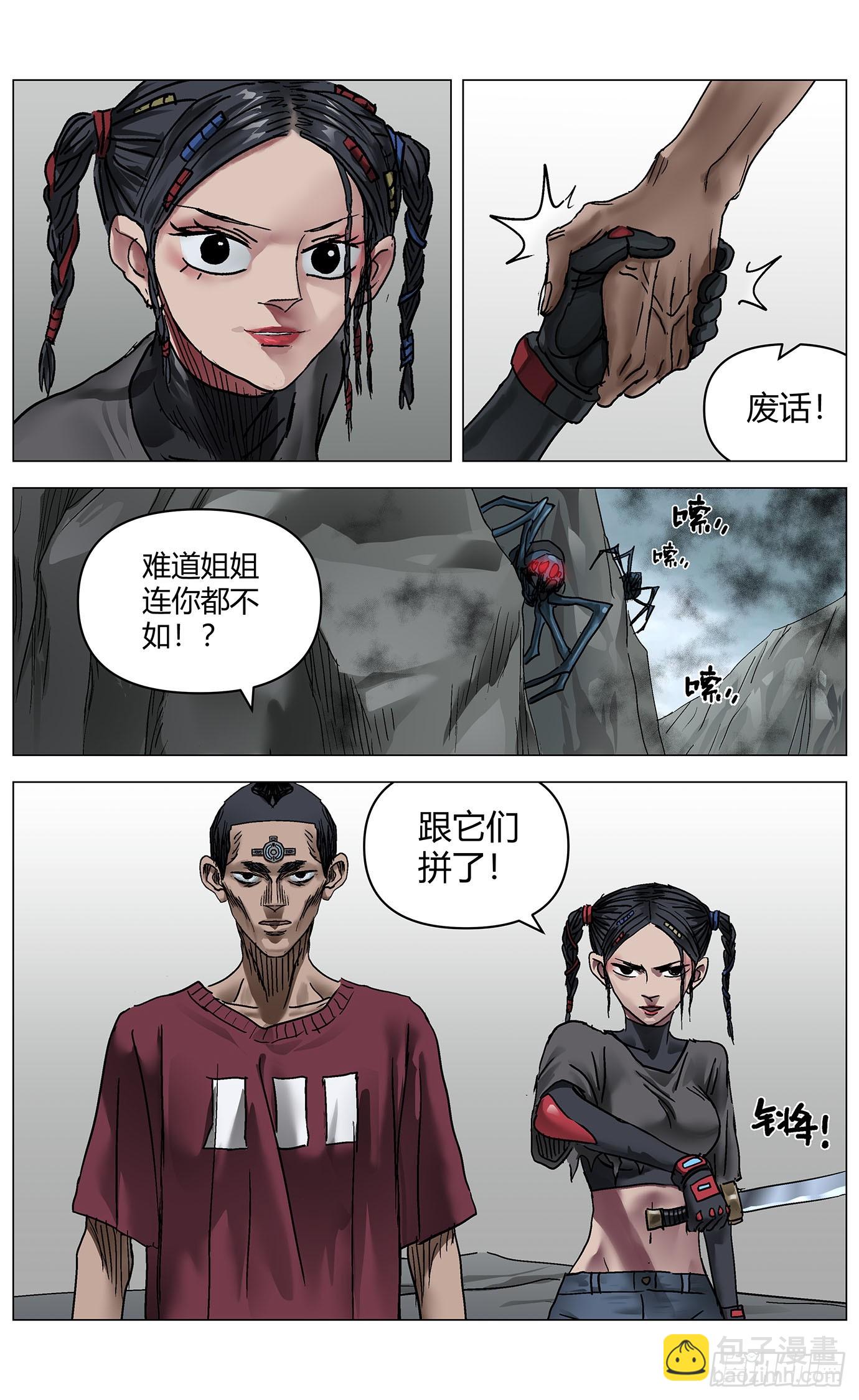 第一百零七话：利弊公式-第109话