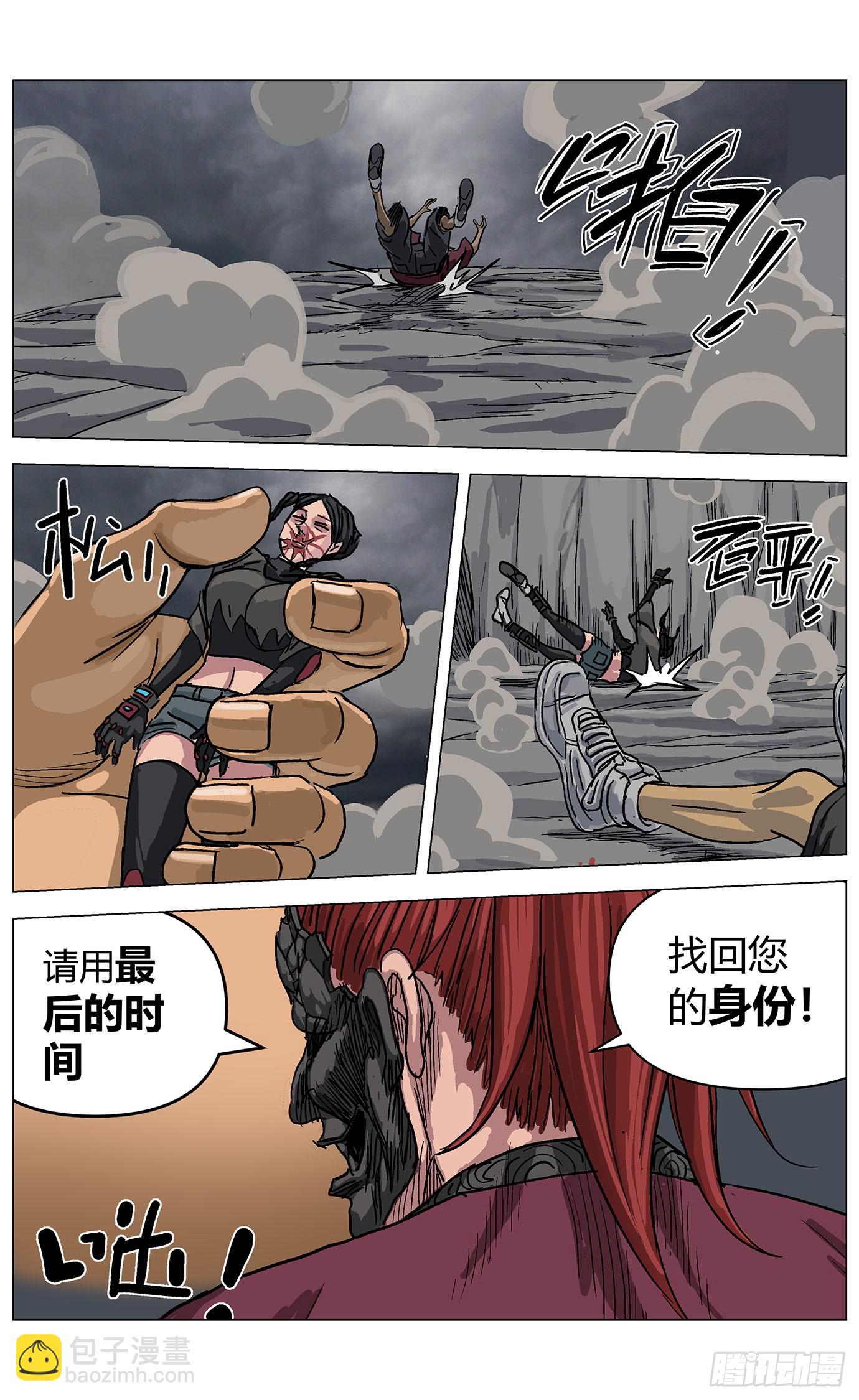 第一百零九话：高墙-第111话