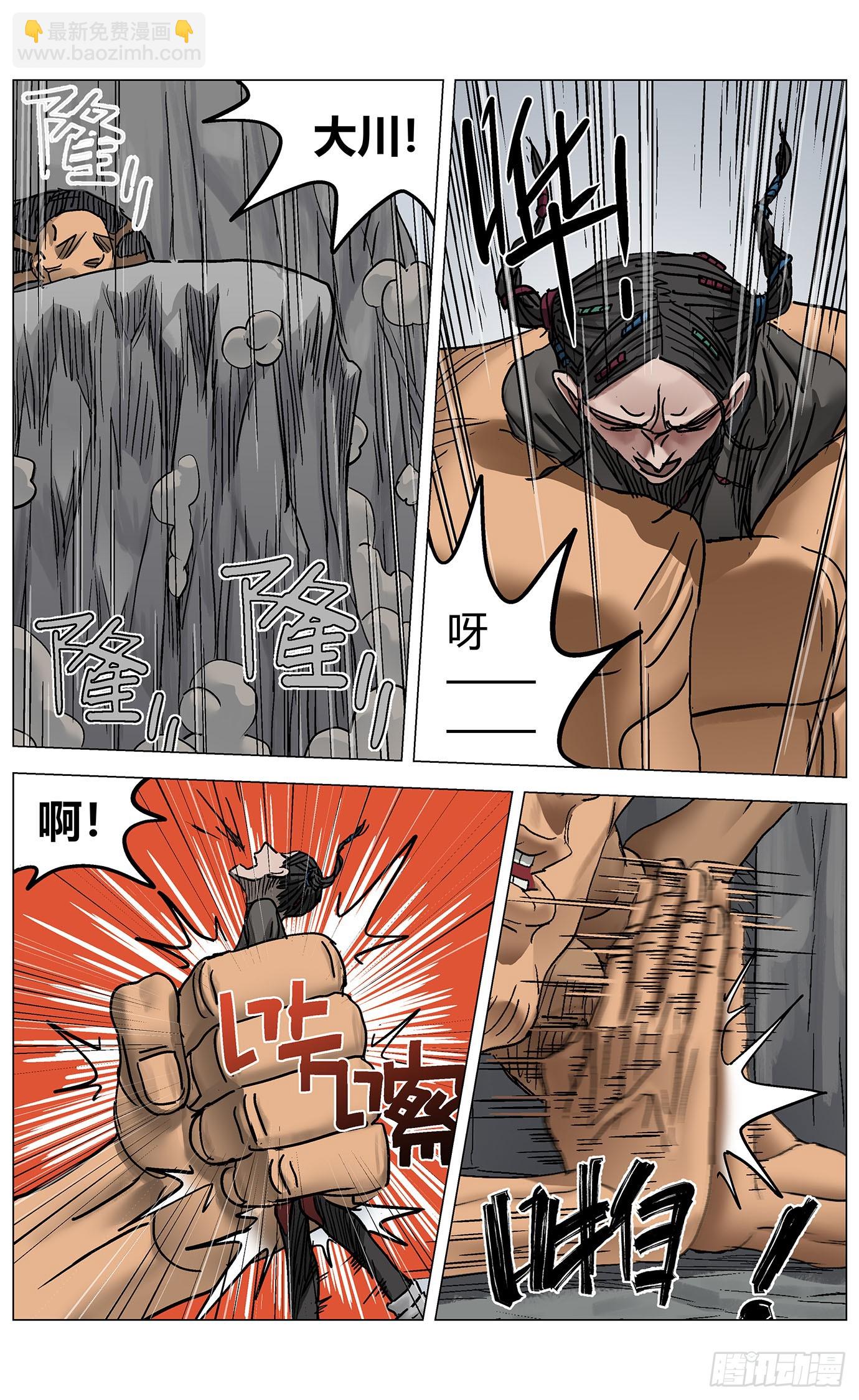 第一百零九话：高墙-第111话