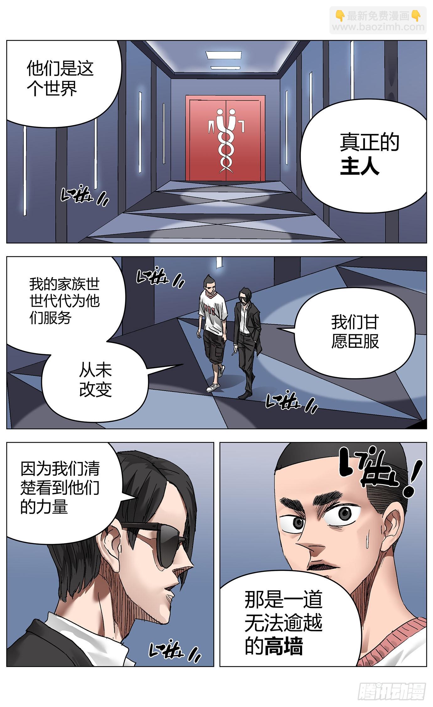 第一百零九话：高墙-第111话