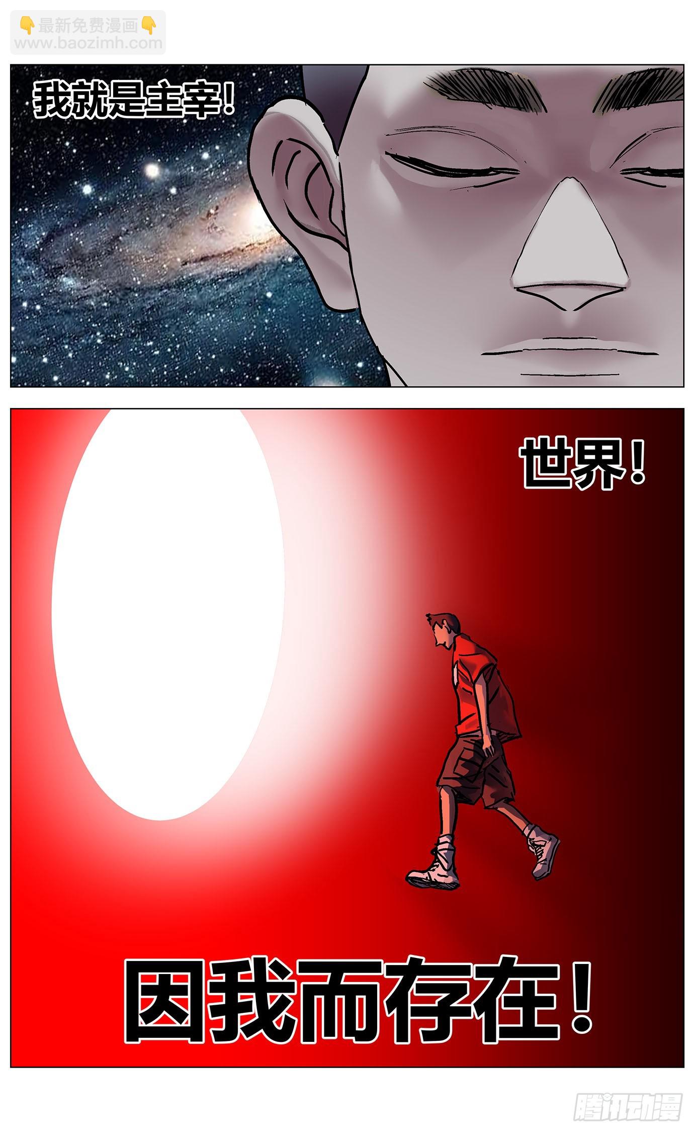 第一百一十一话：混沌-第113话