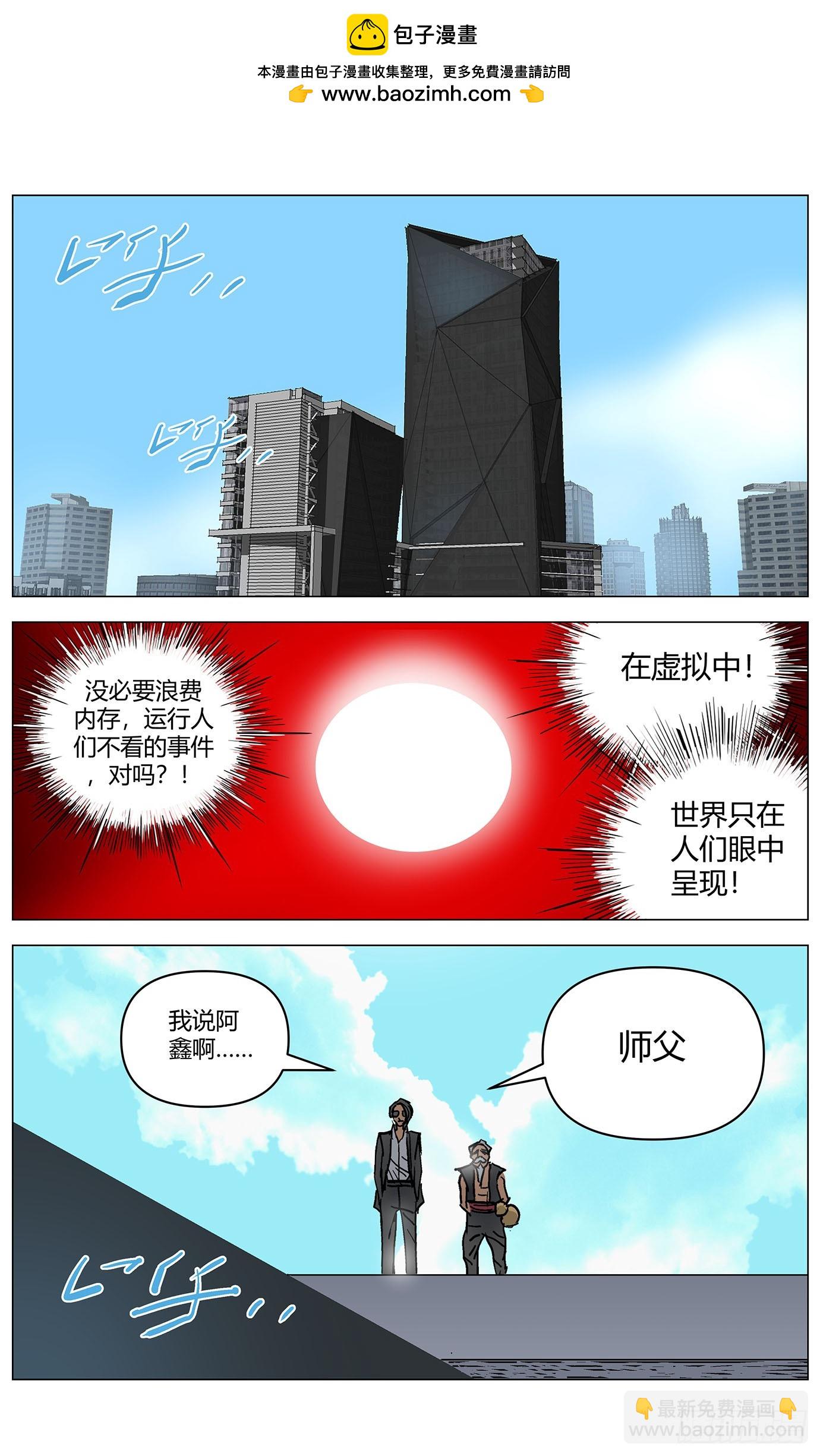 第一百一十一话：混沌-第113话