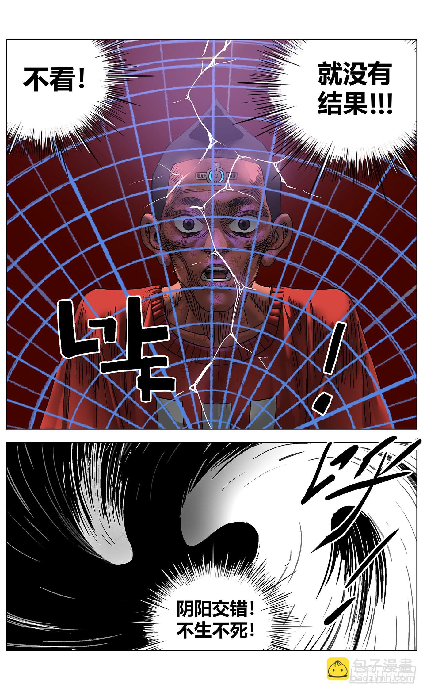 第一百一十一话：混沌-第113话