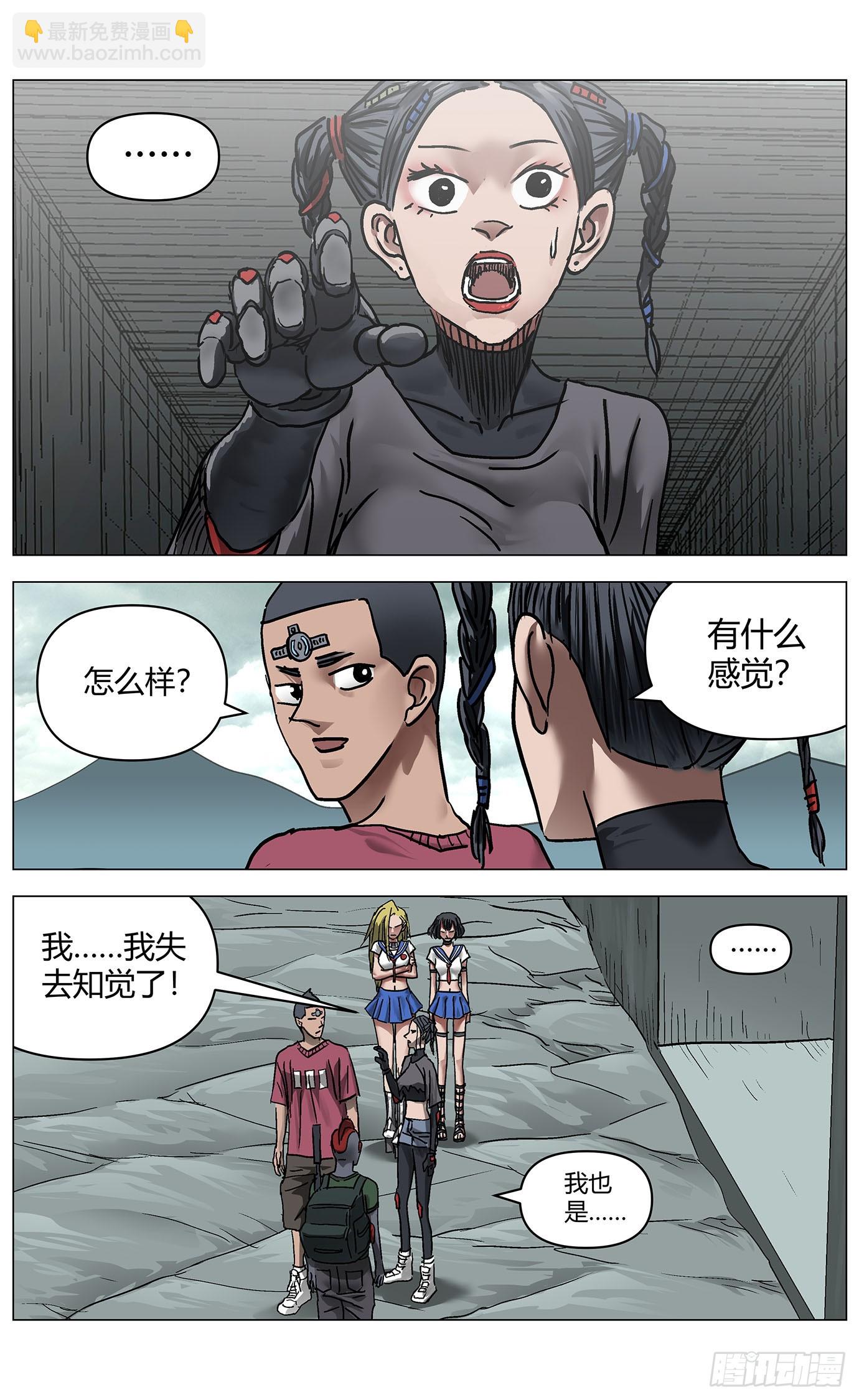 第一百二十一话：天庭流放者-第115话