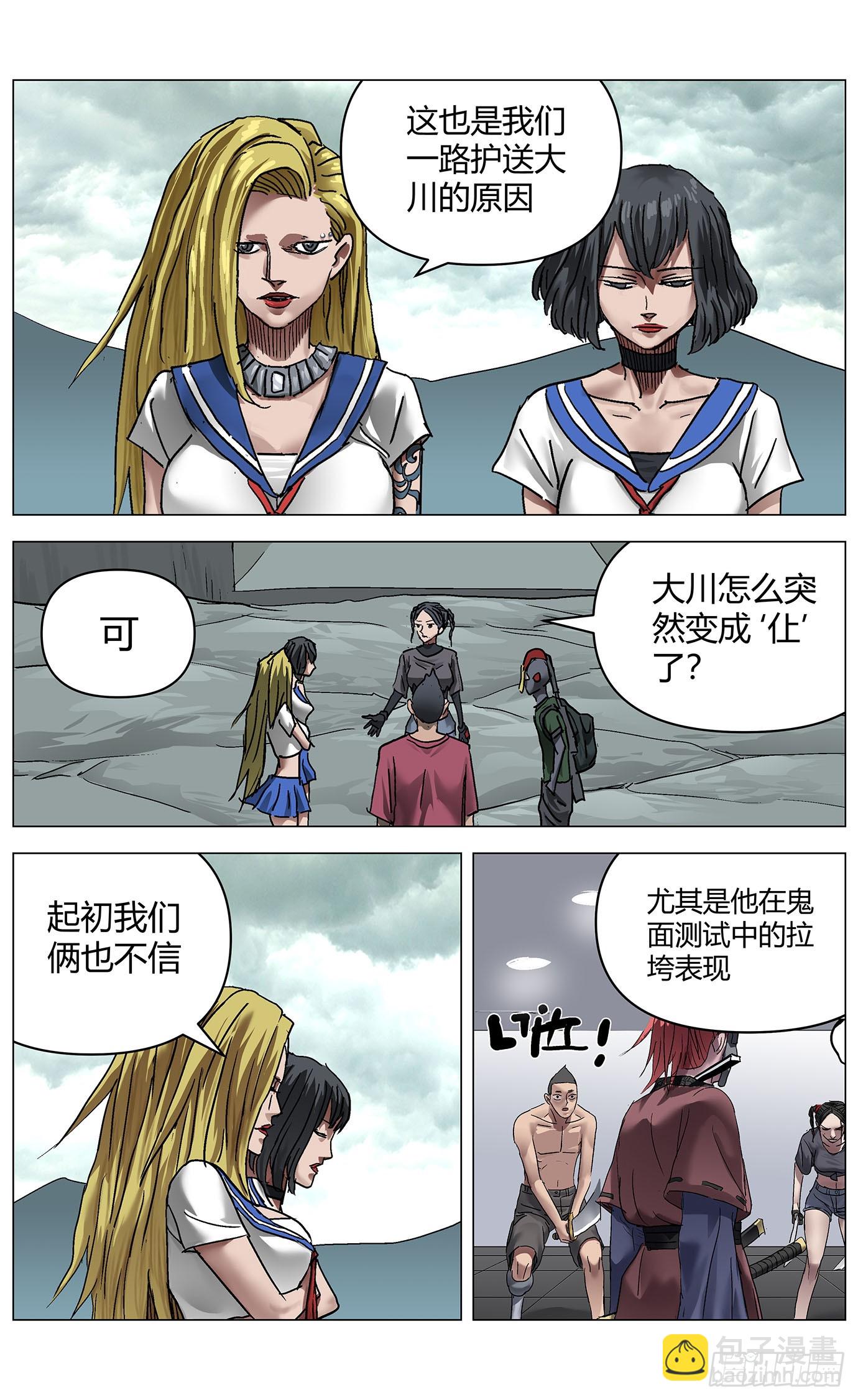 第一百二十一话：天庭流放者-第115话