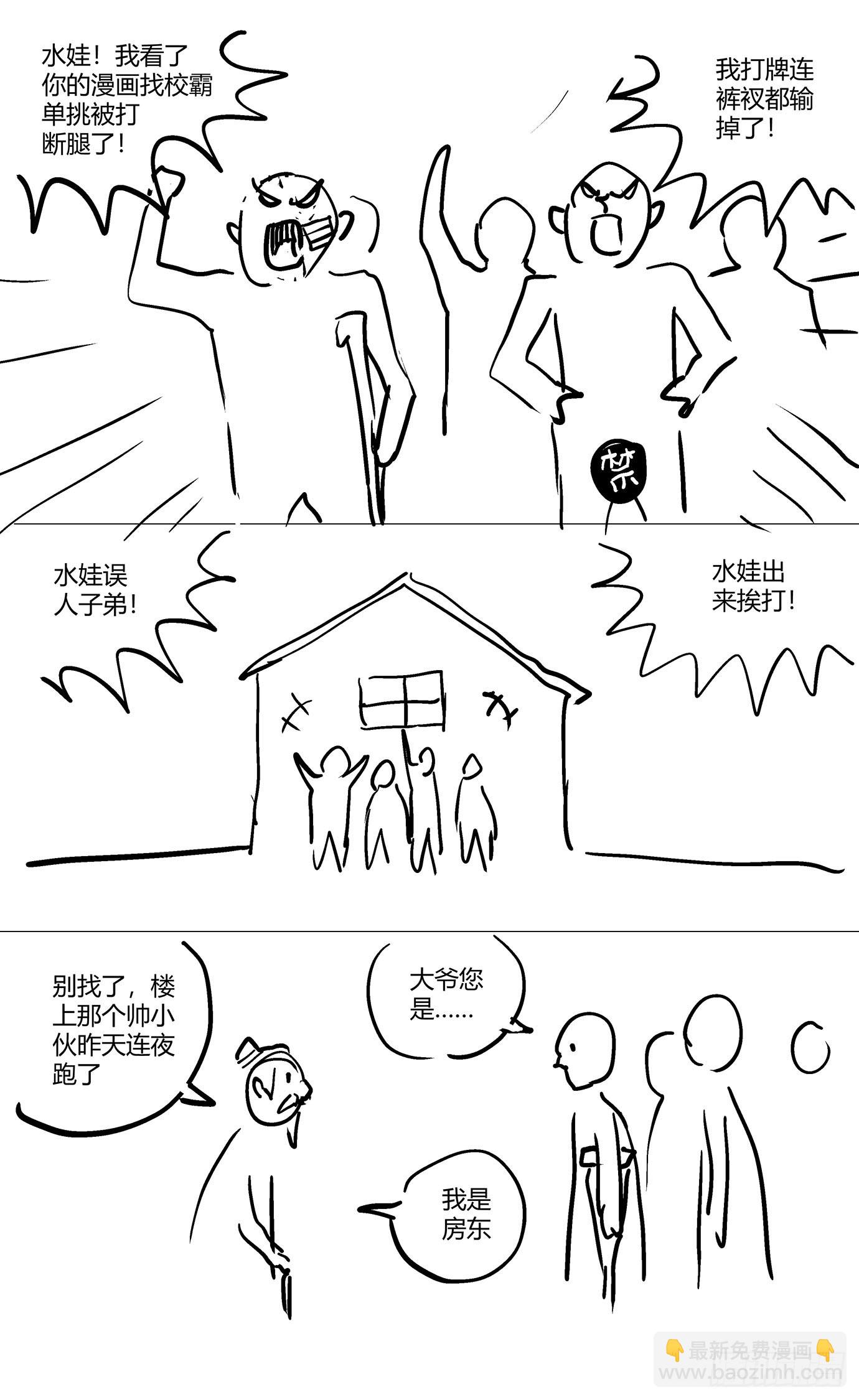 第一百二十一话：天庭流放者-第115话