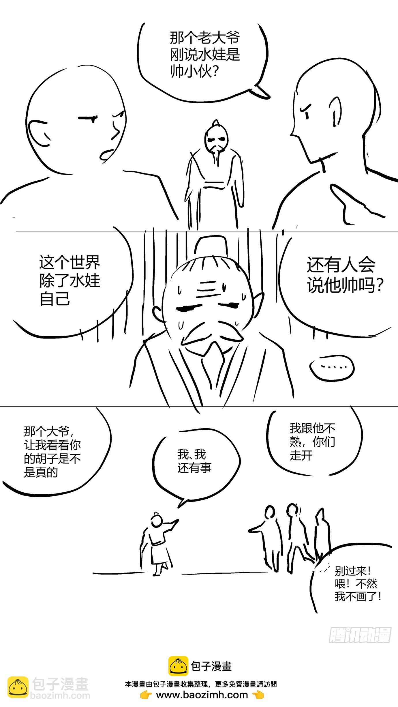 第一百二十一话：天庭流放者-第115话