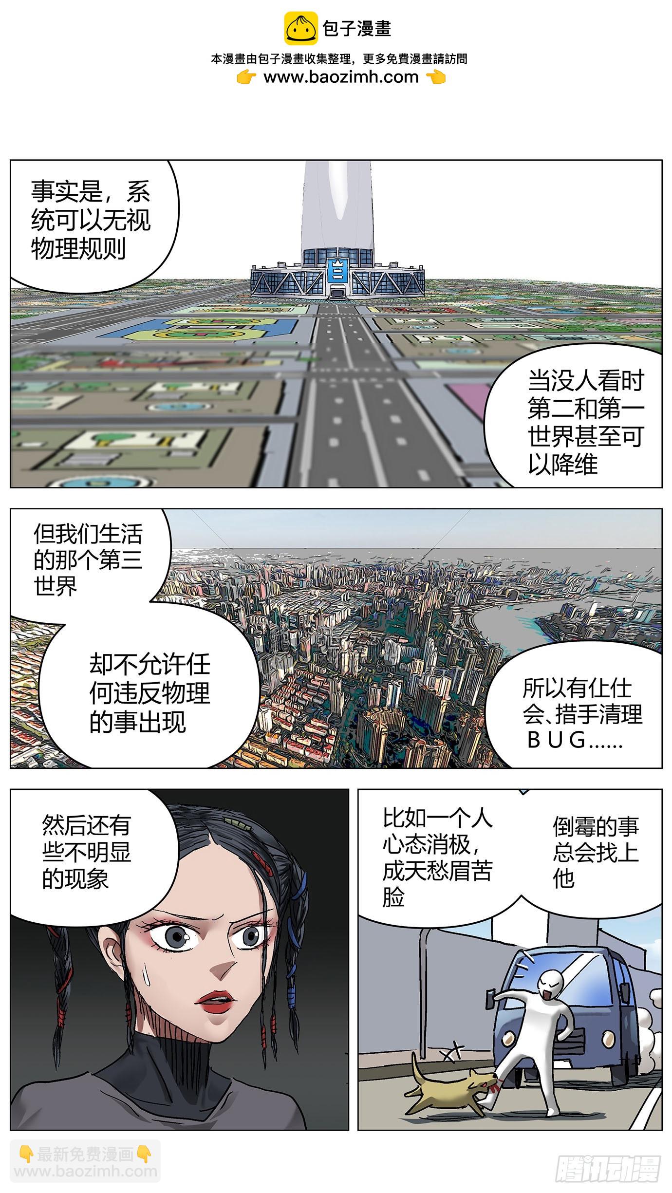 第一百二十一话：天庭流放者-第115话