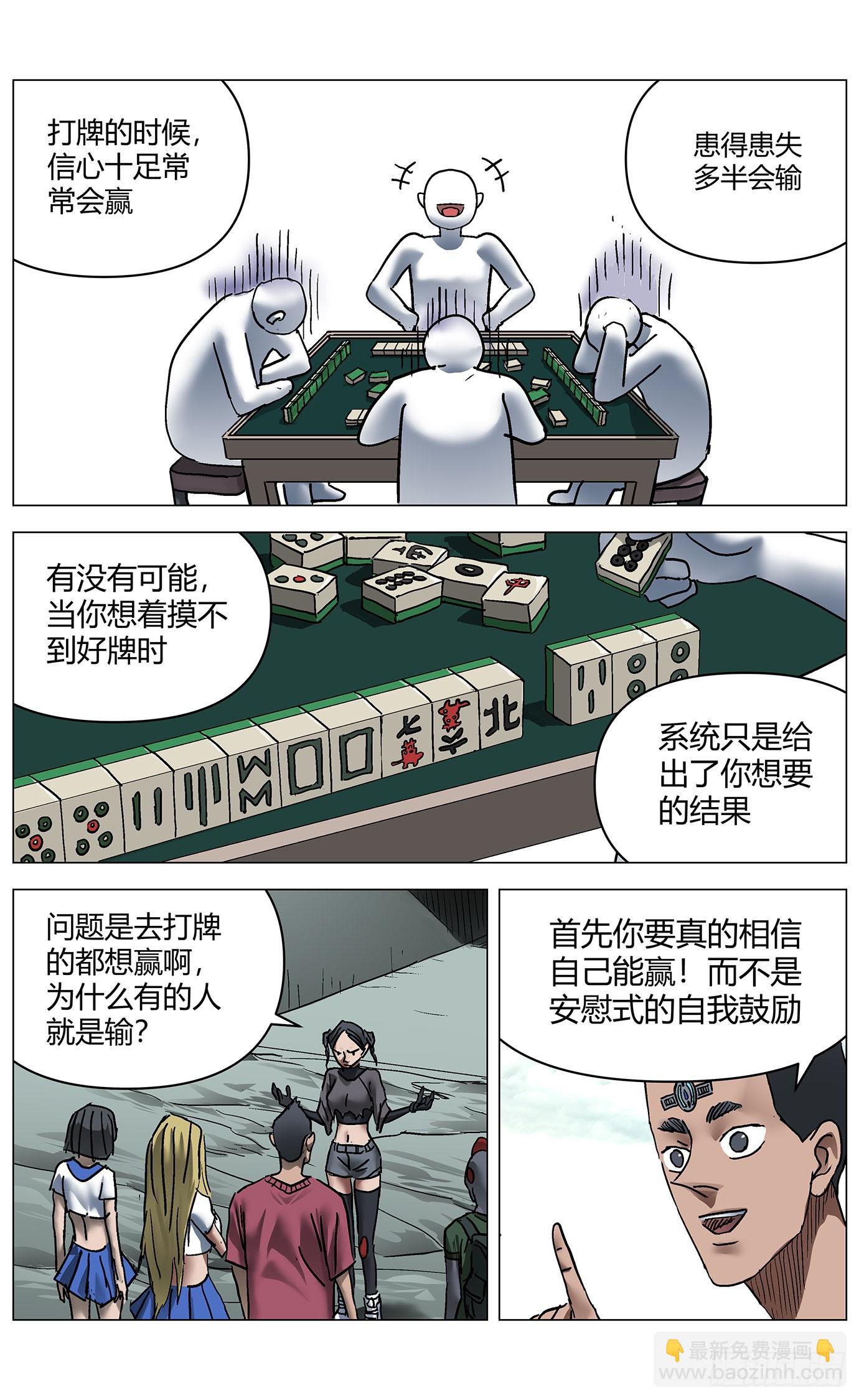 第一百二十一话：天庭流放者-第115话