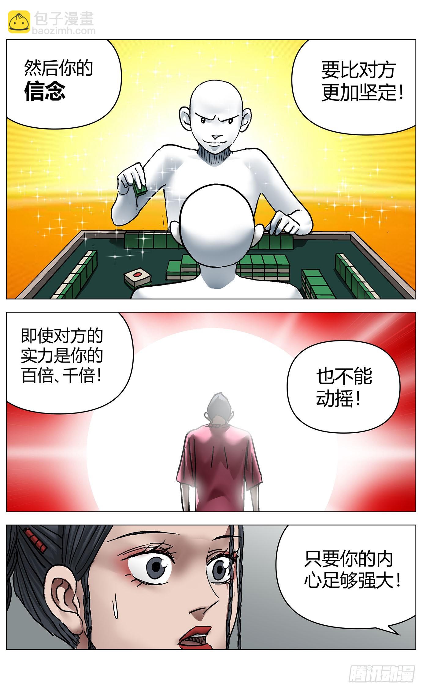 第一百二十一话：天庭流放者-第115话