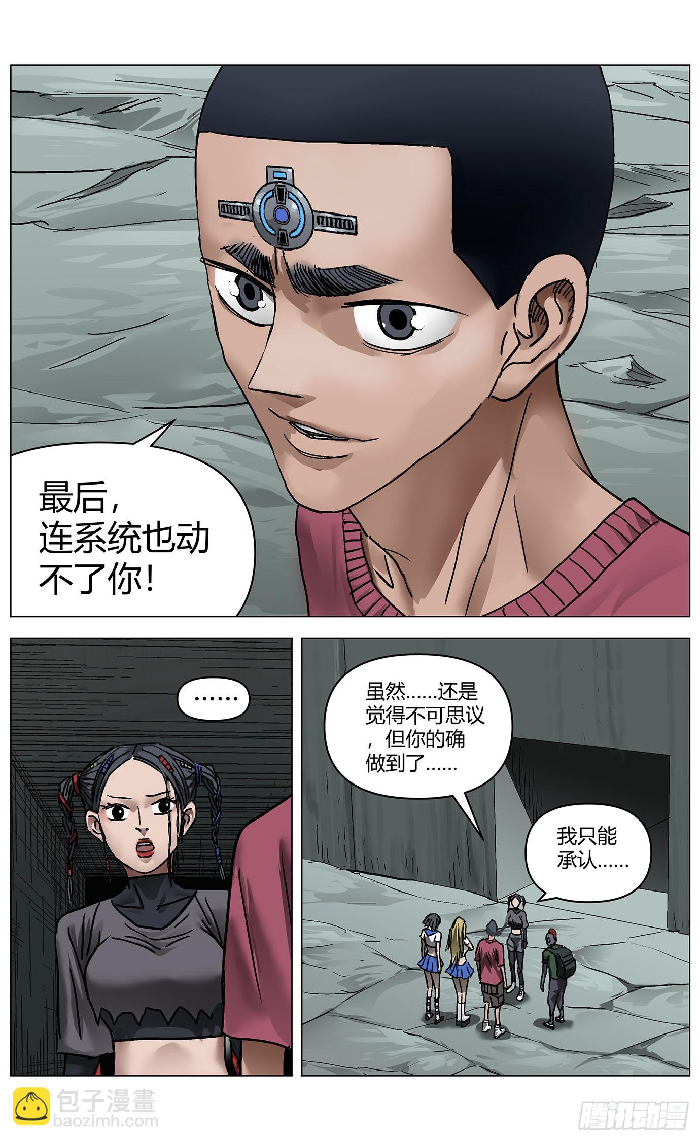 第一百二十一话：天庭流放者-第115话