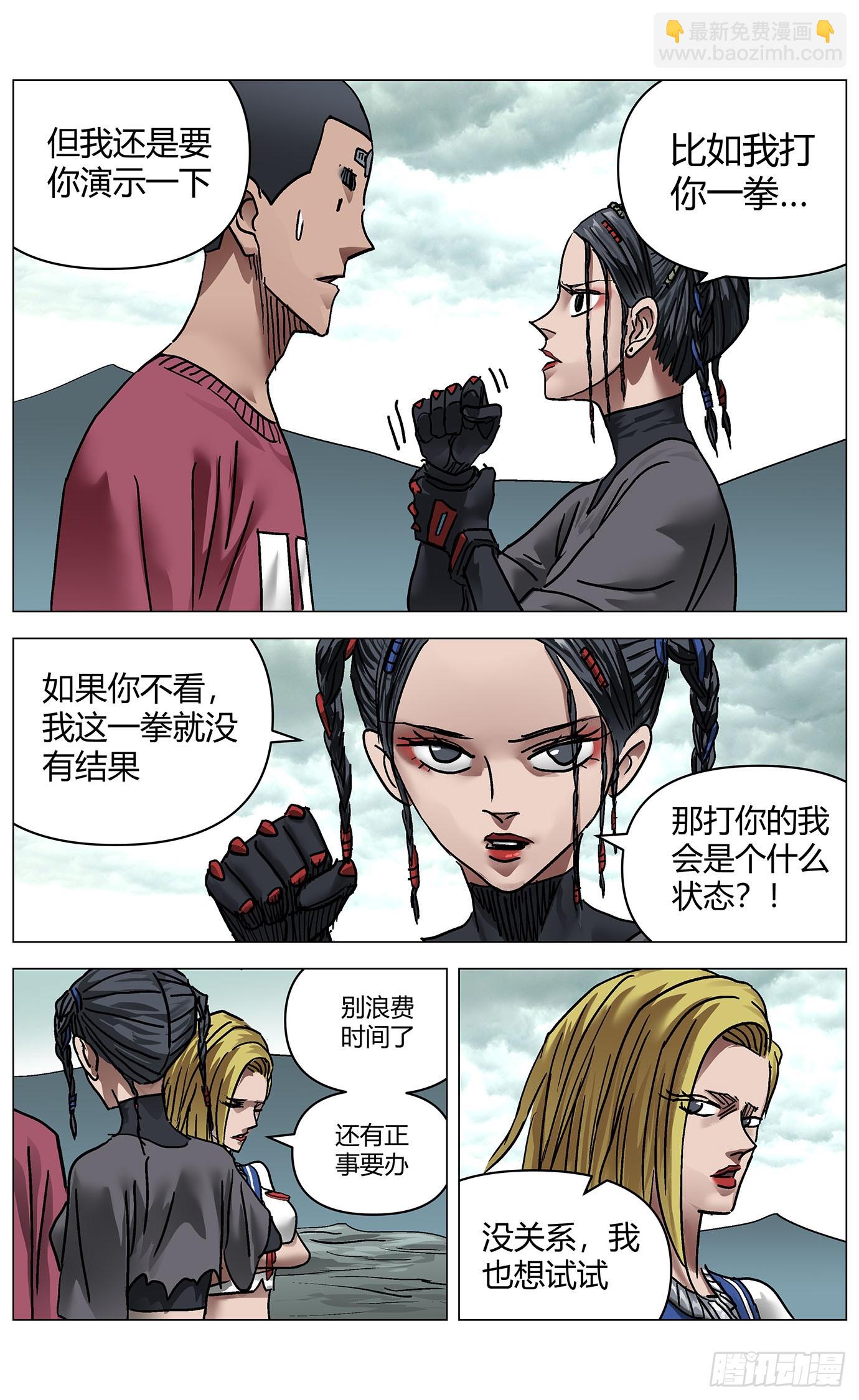 第一百二十一话：天庭流放者-第115话