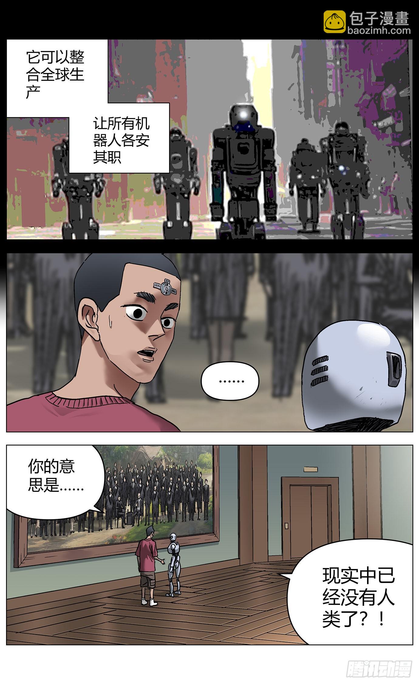 第一百一十五话：重逢-第117话