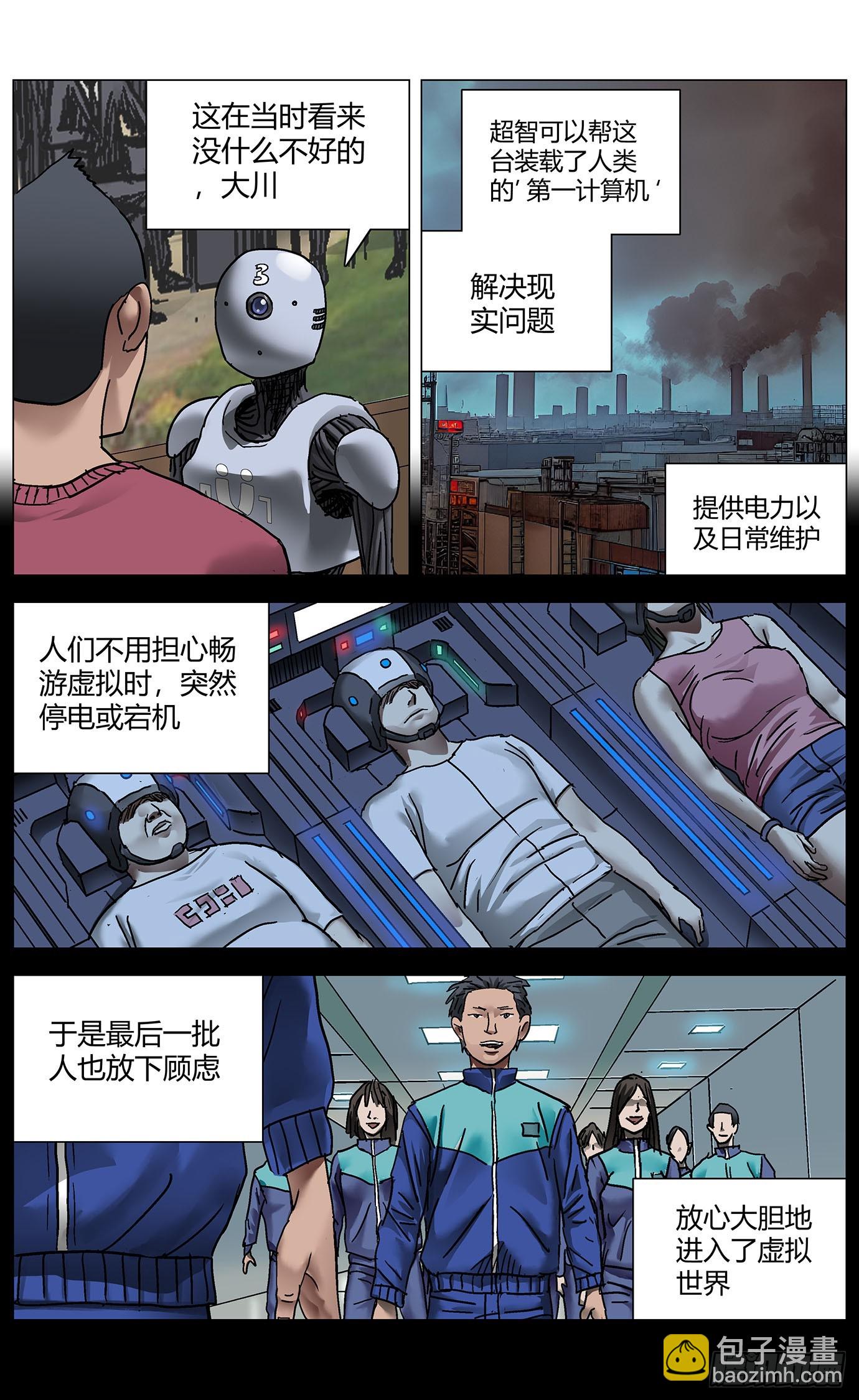 第一百一十五话：重逢-第117话
